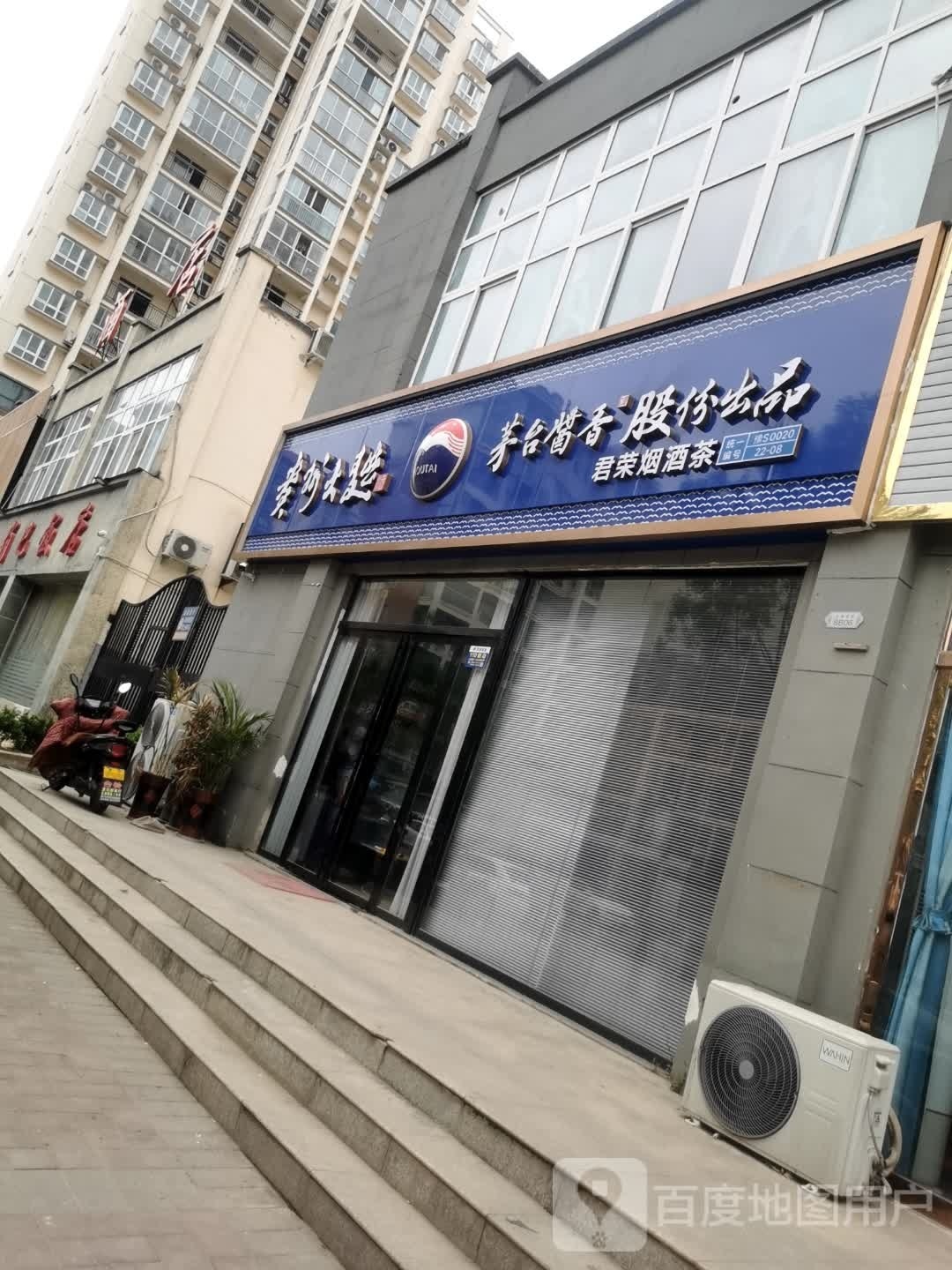 贵州大曲(向阳一路店)