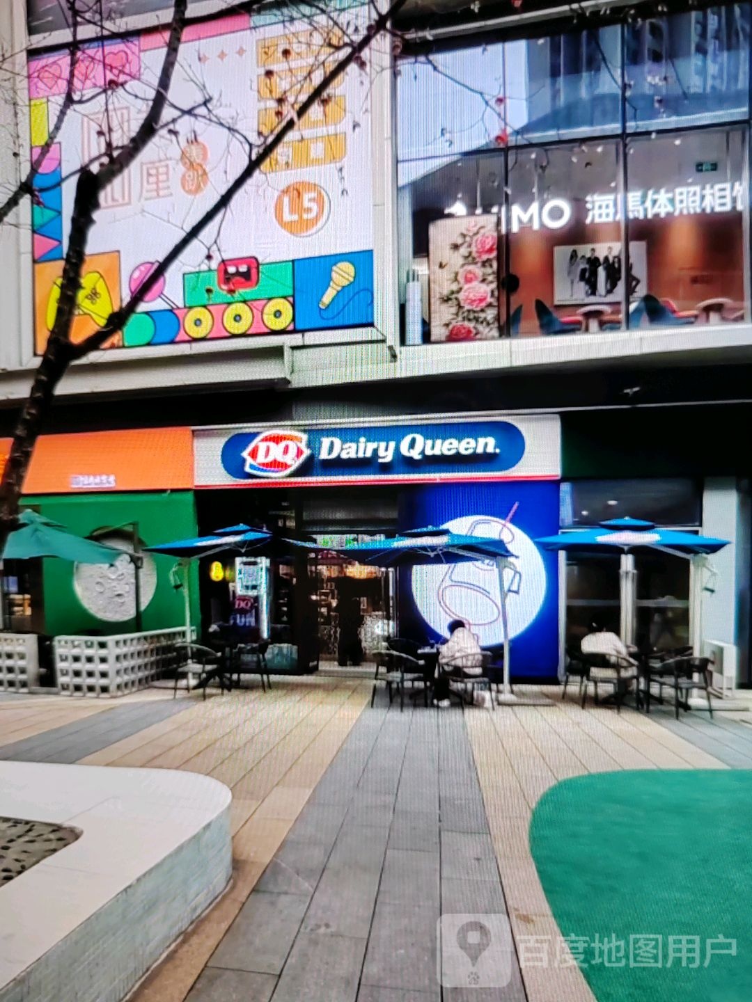DQ(义陵大道店)