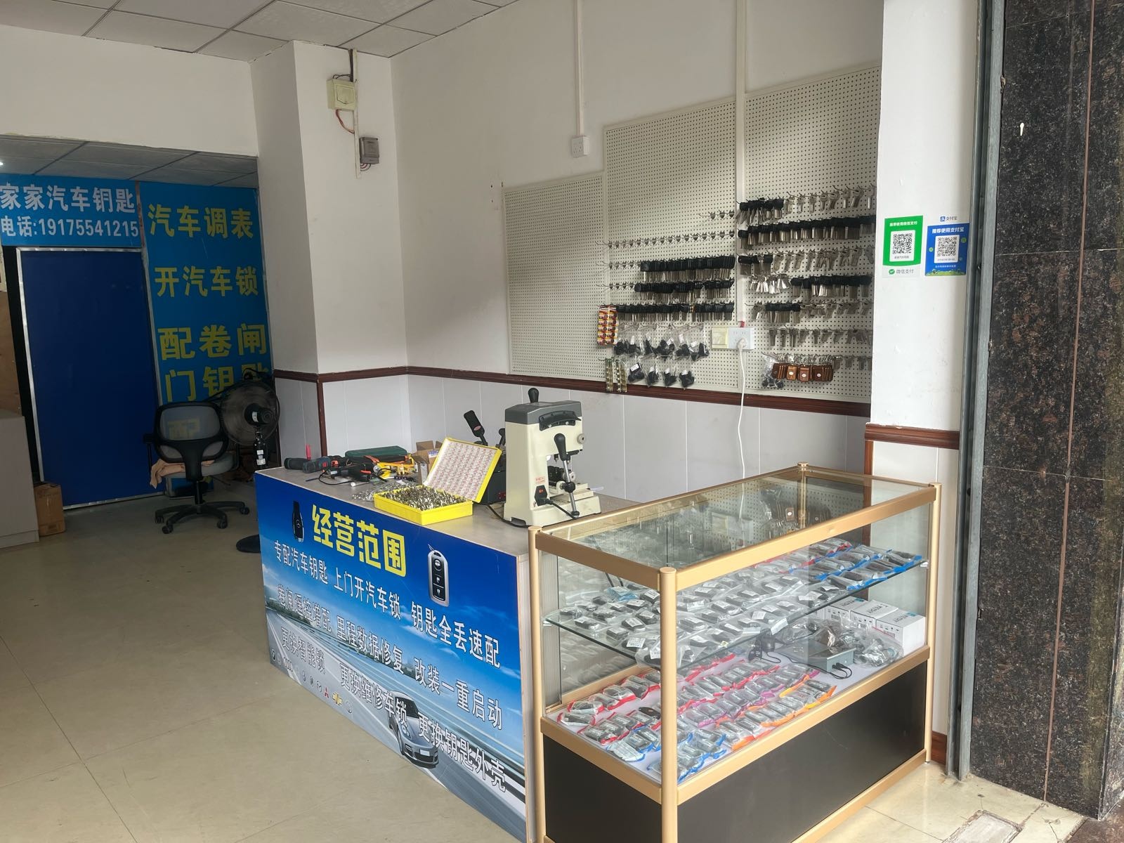 家家汽车钥匙开锁换锁