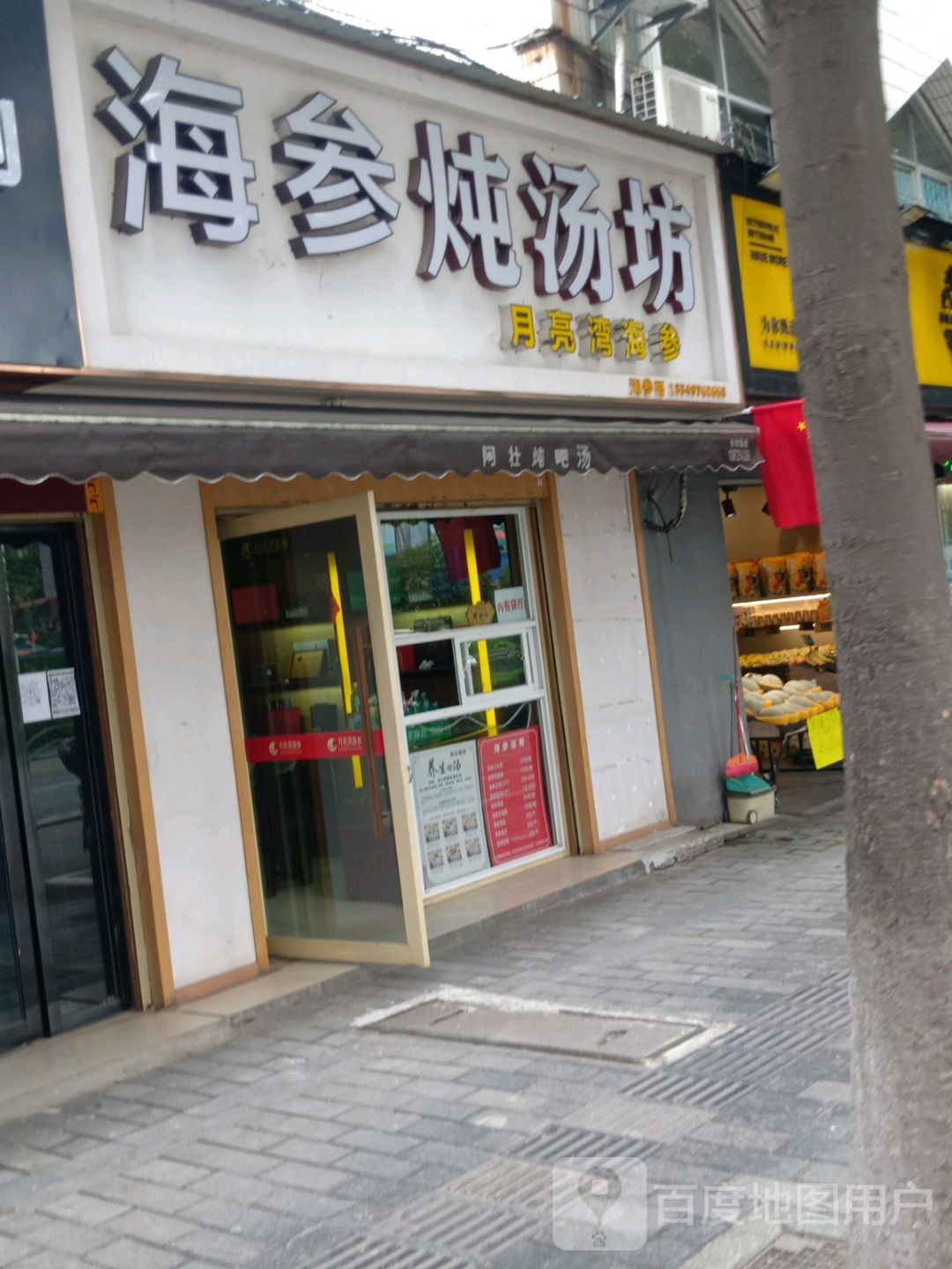 月亮湾'海(西陵一路店)