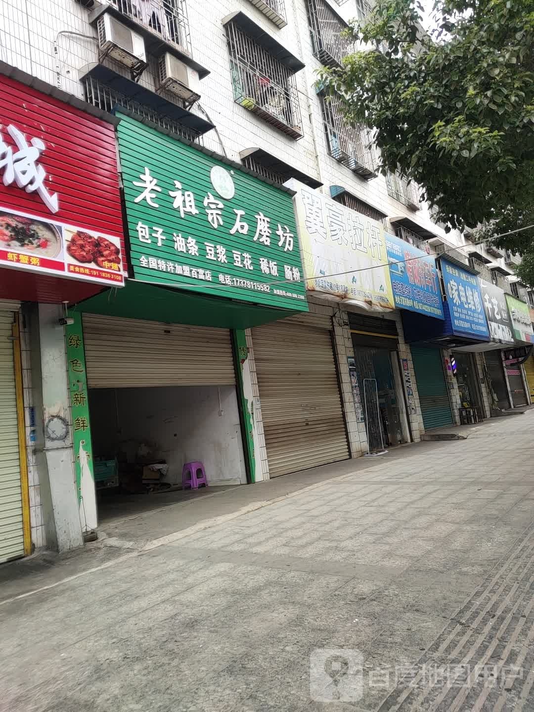 金星家电维修(百富东路店)