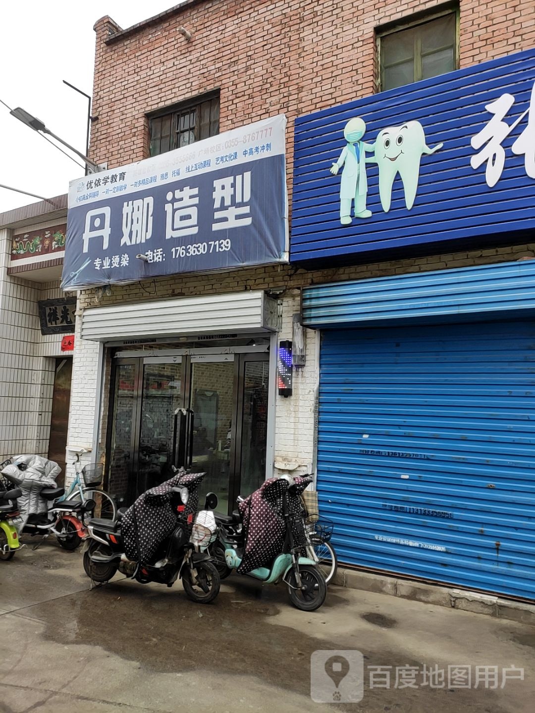 丹娜号造型(华丰南路店)