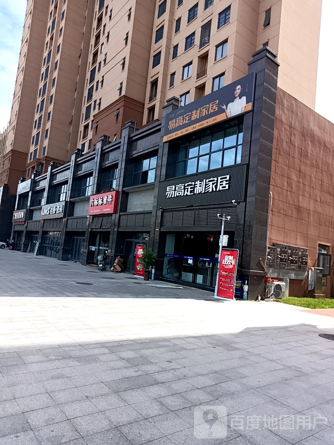 六标标准件