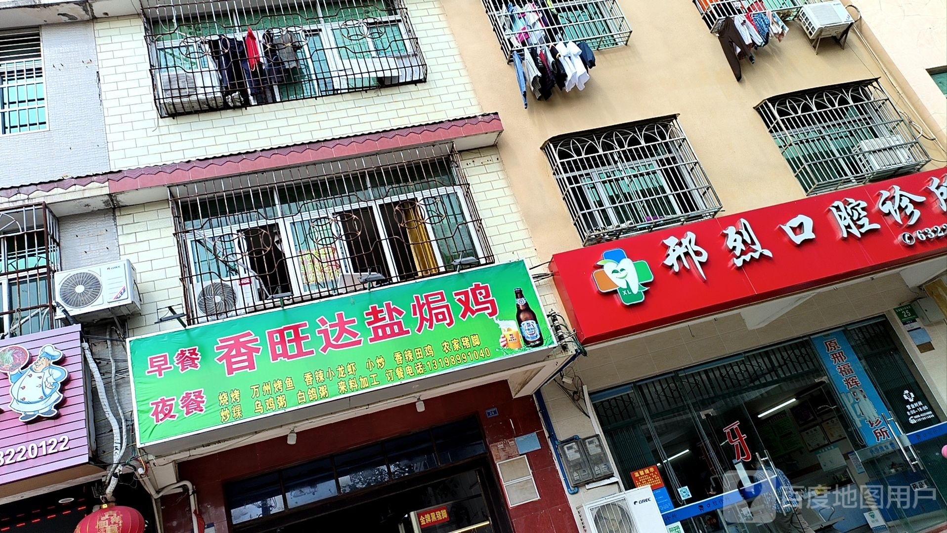香旺达盐焗鸡