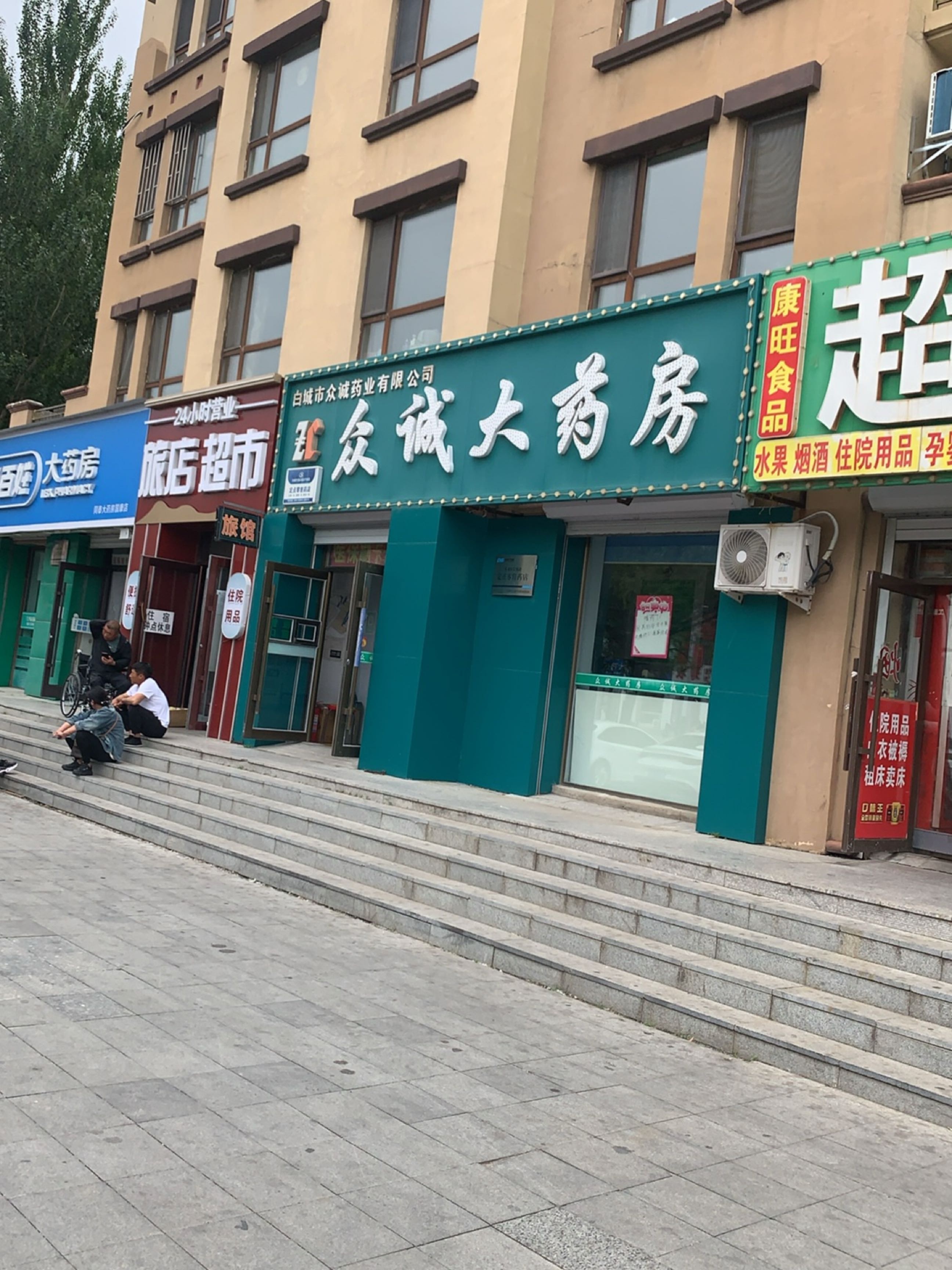 旅店超市