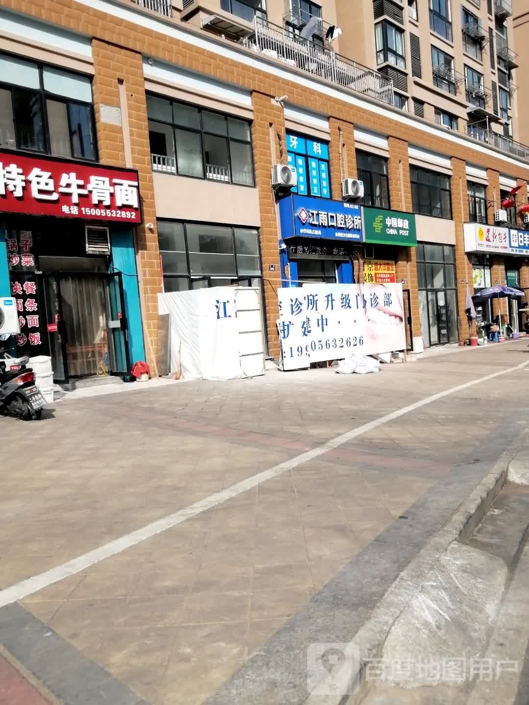 姚记特瑟牛骨面