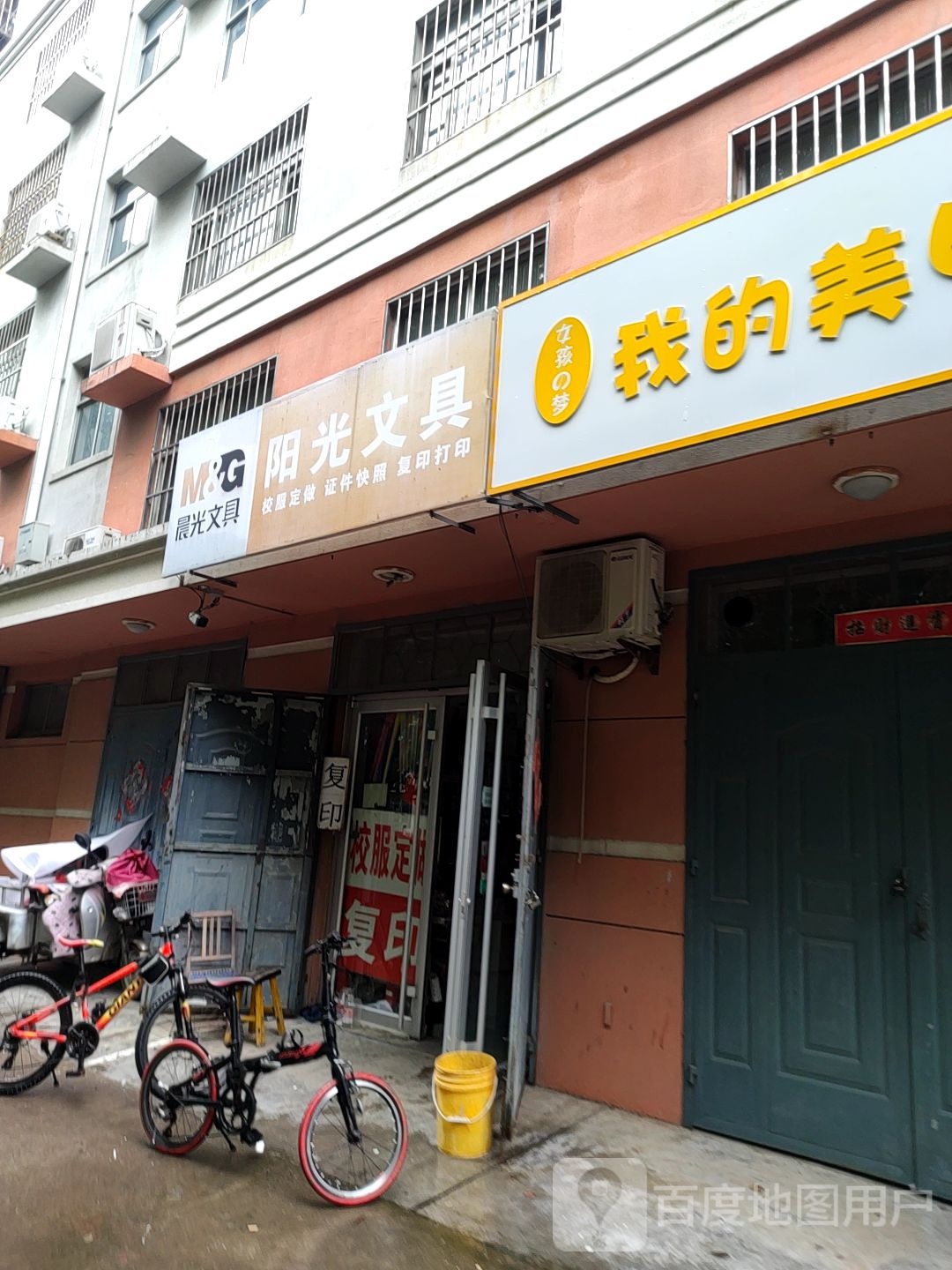 阳光文具(育新街店)