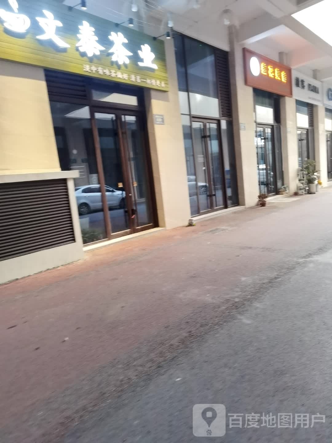 叁花美舍