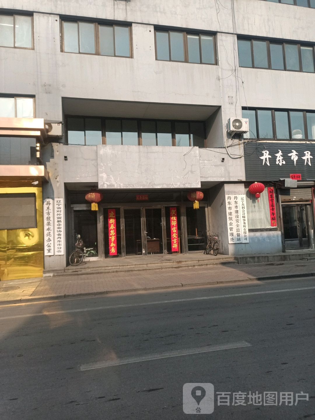 丹东市对外贸易企业协会
