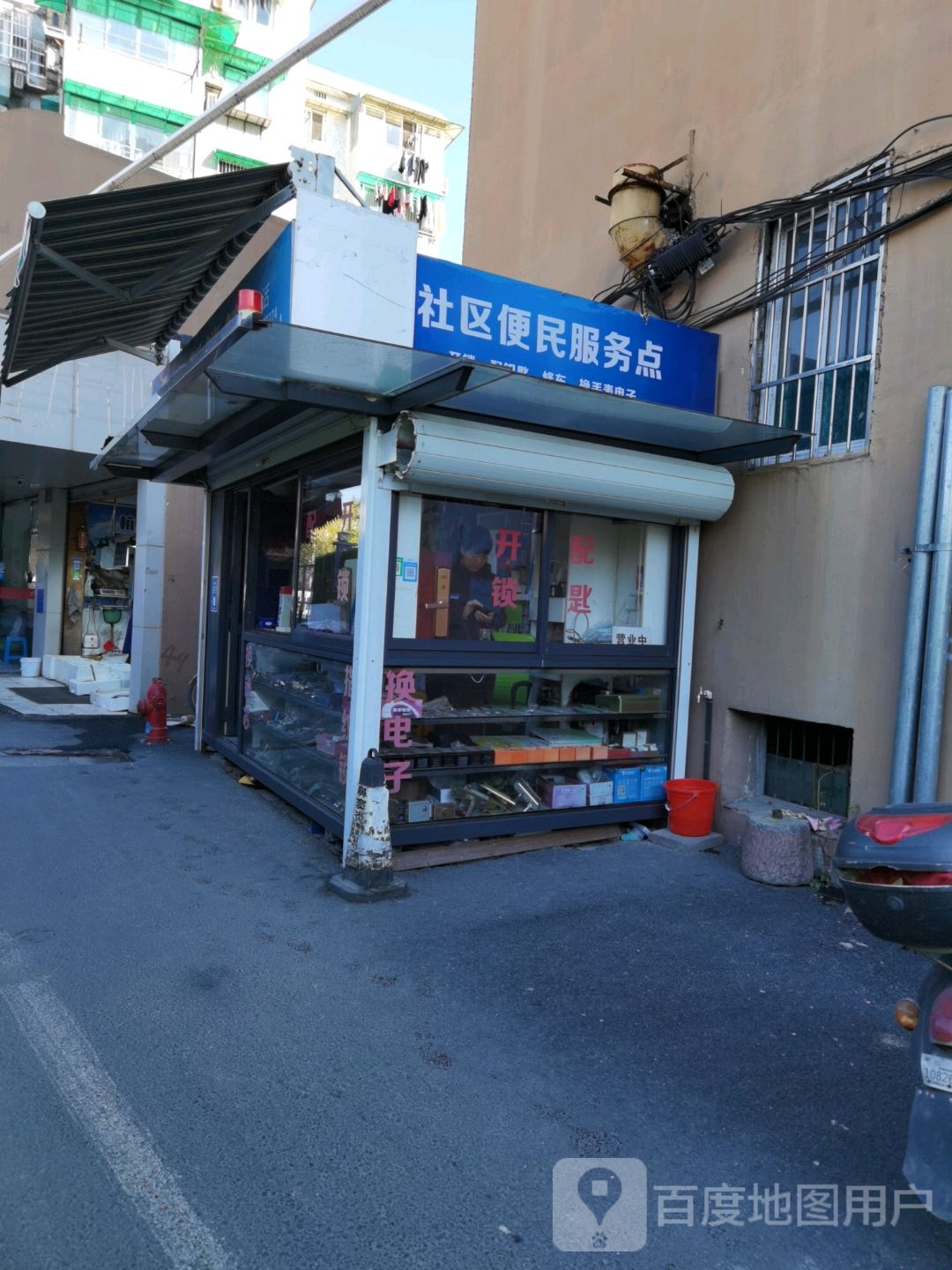 社区便民服务点(金都花园西区店)