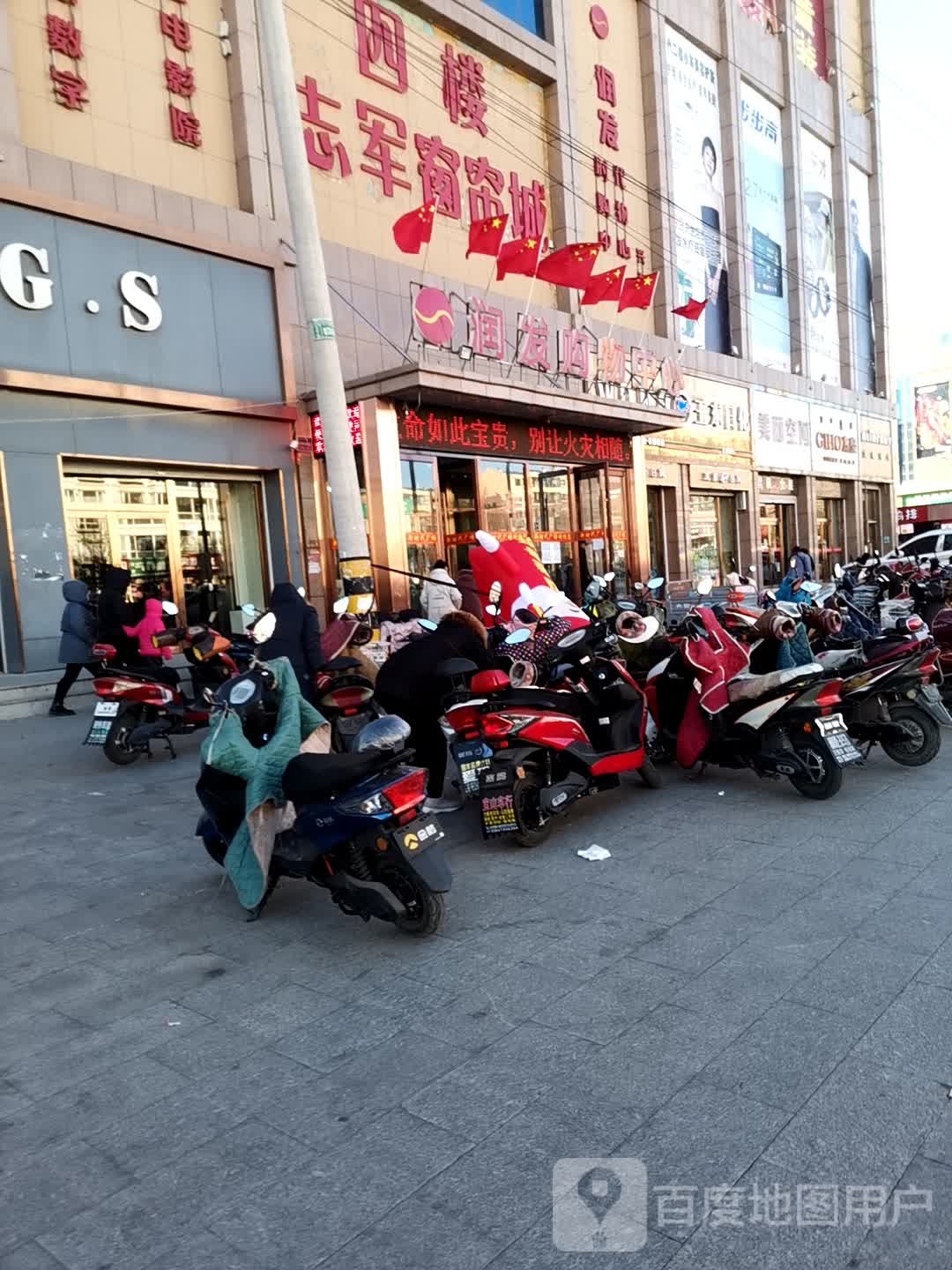 润发时代购物中心(兴和店)