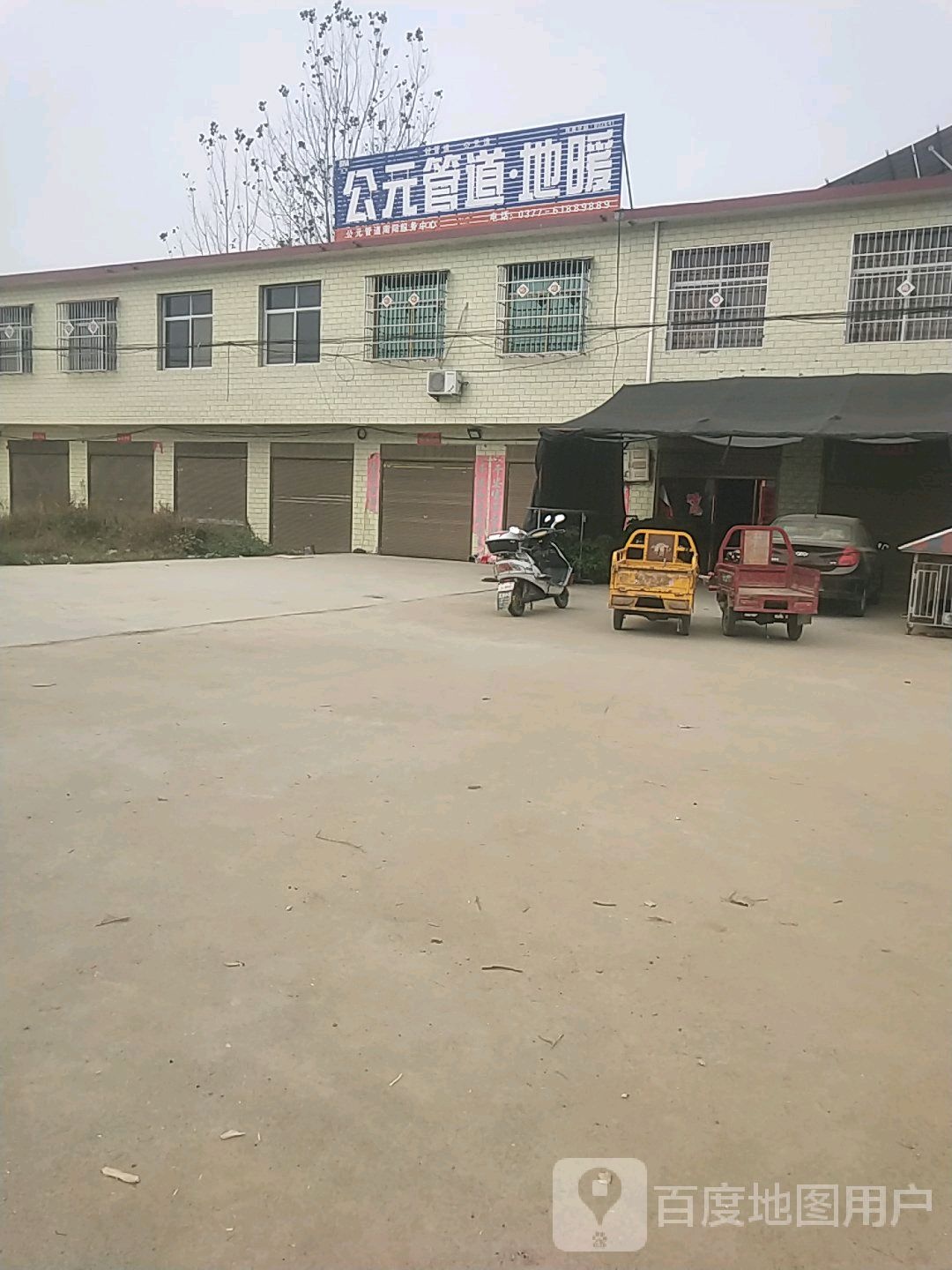 宛城区瓦店镇公元管道地暖