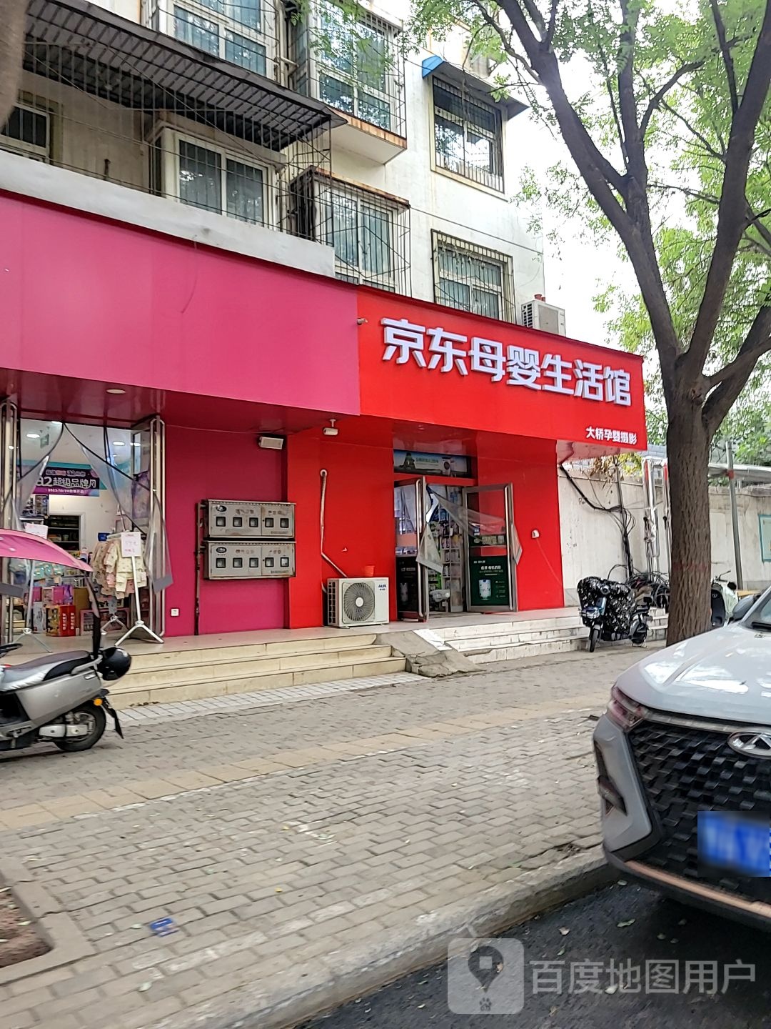 京东母婴生活馆(群办路店)