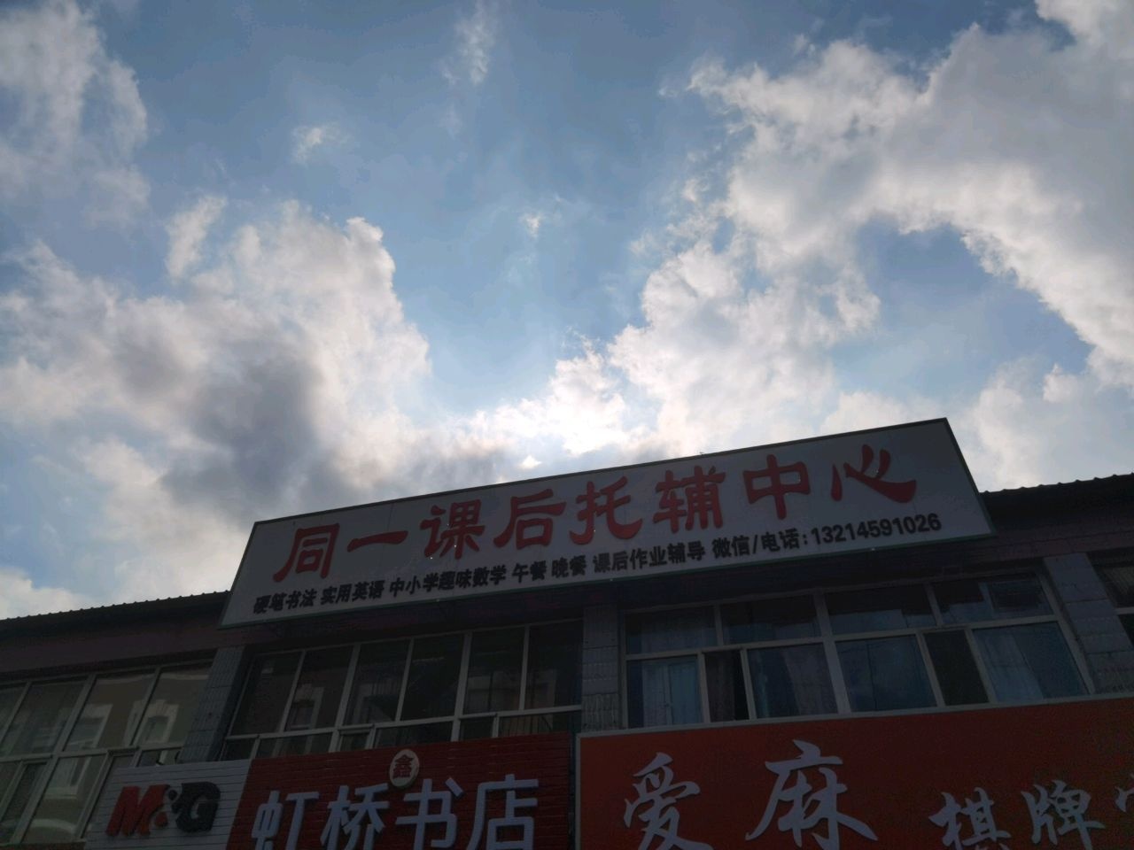 虹桥书店