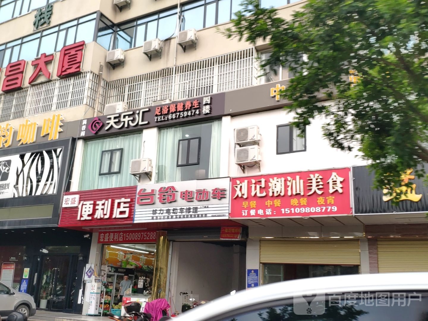 足浴养生