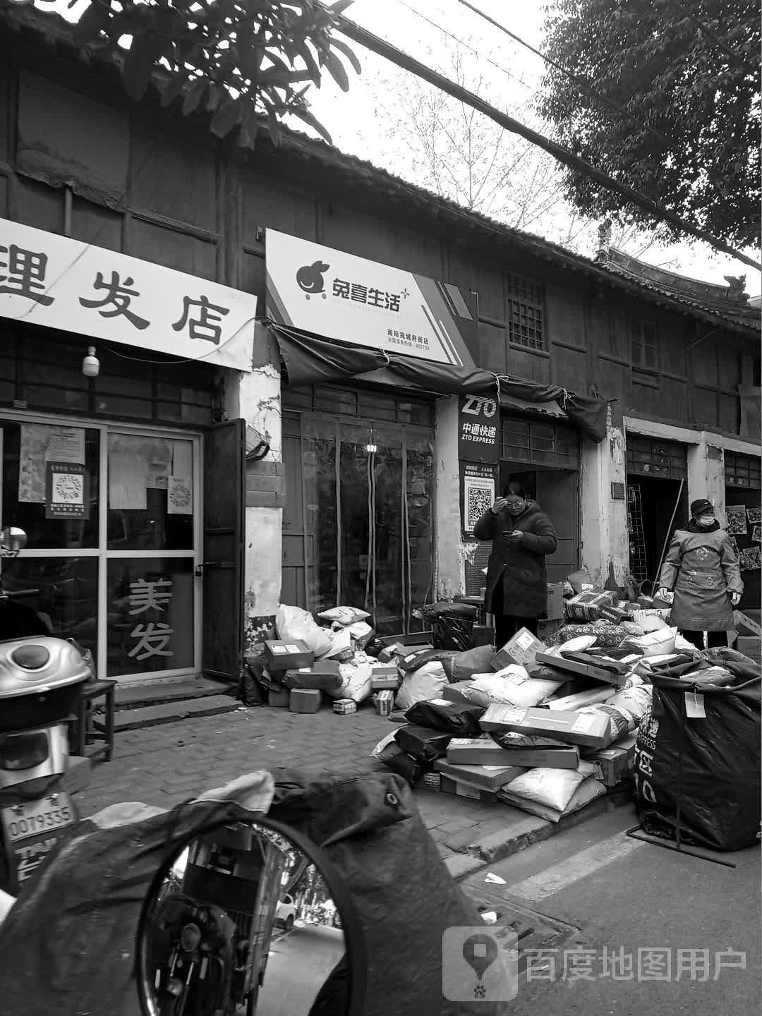 兔喜生活(民主街店)