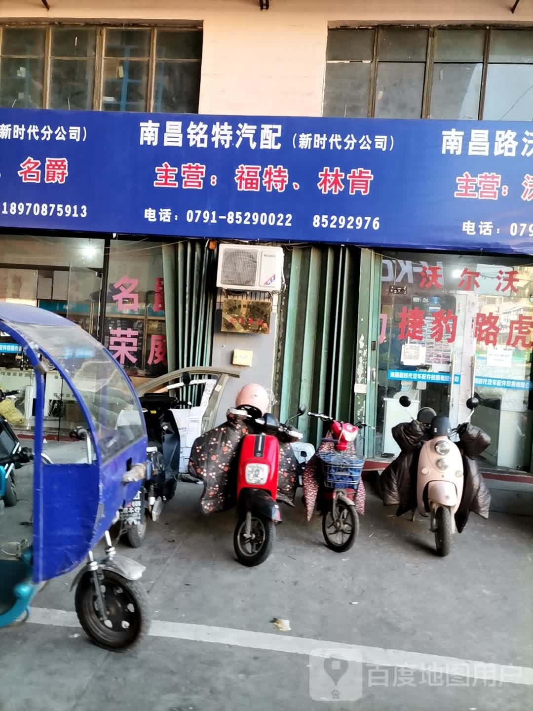 南昌铭特汽车(新时代分公司)