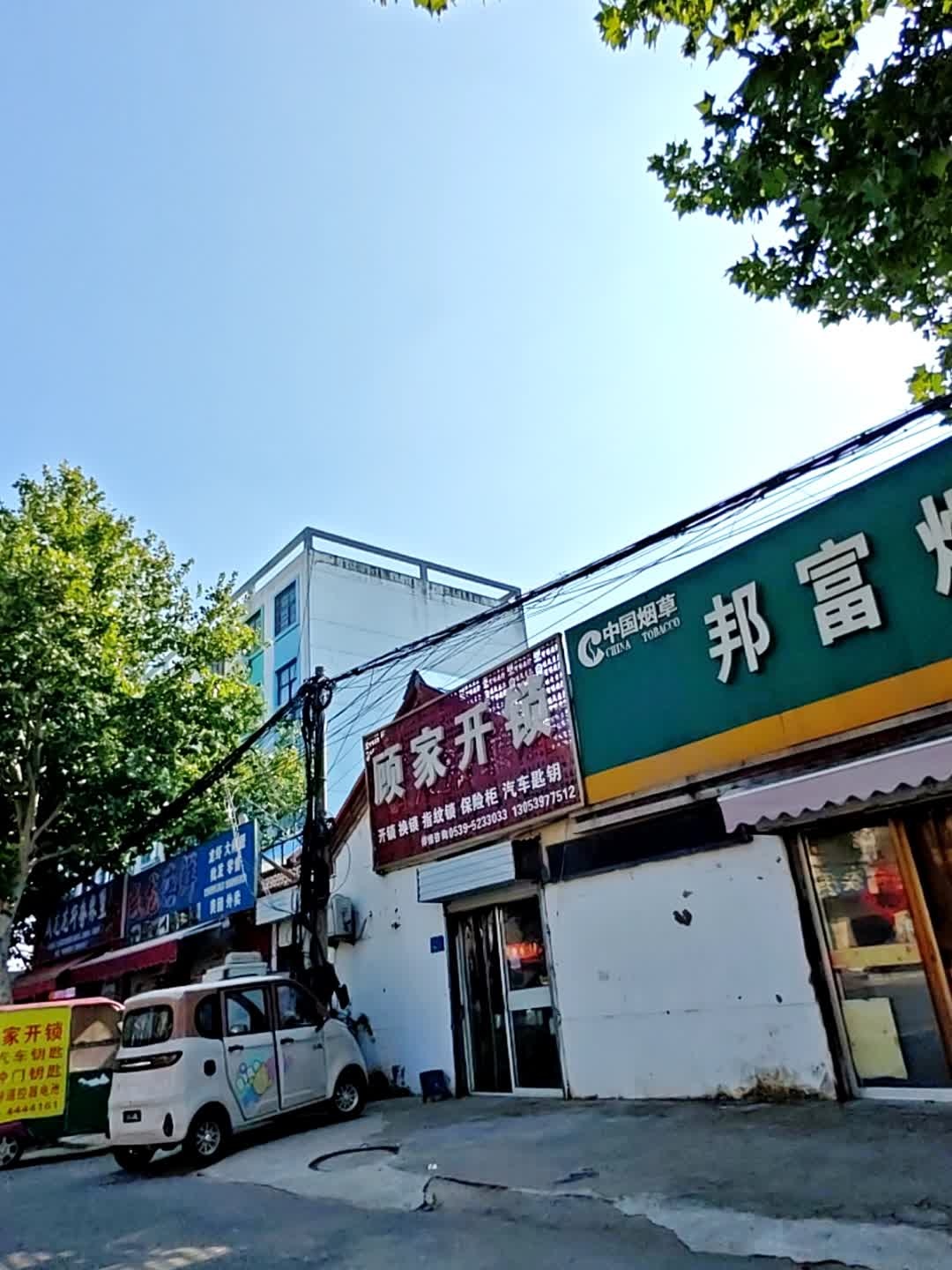 顾家开锁
