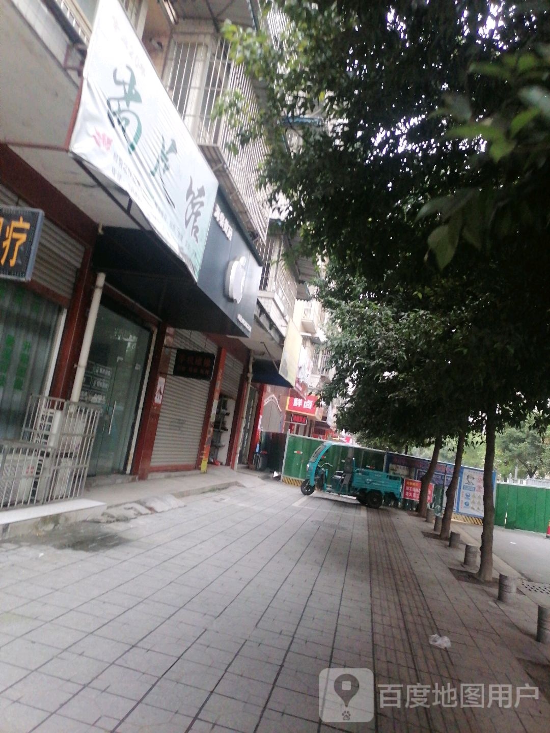 尚足馆(醴泉路店)
