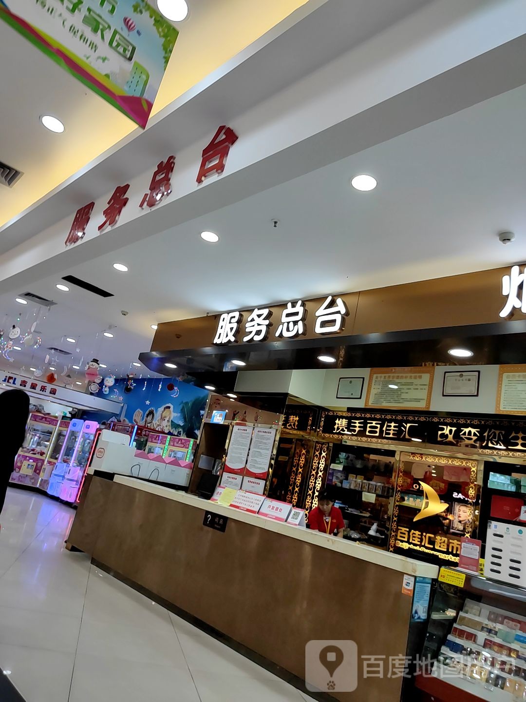 服务总台