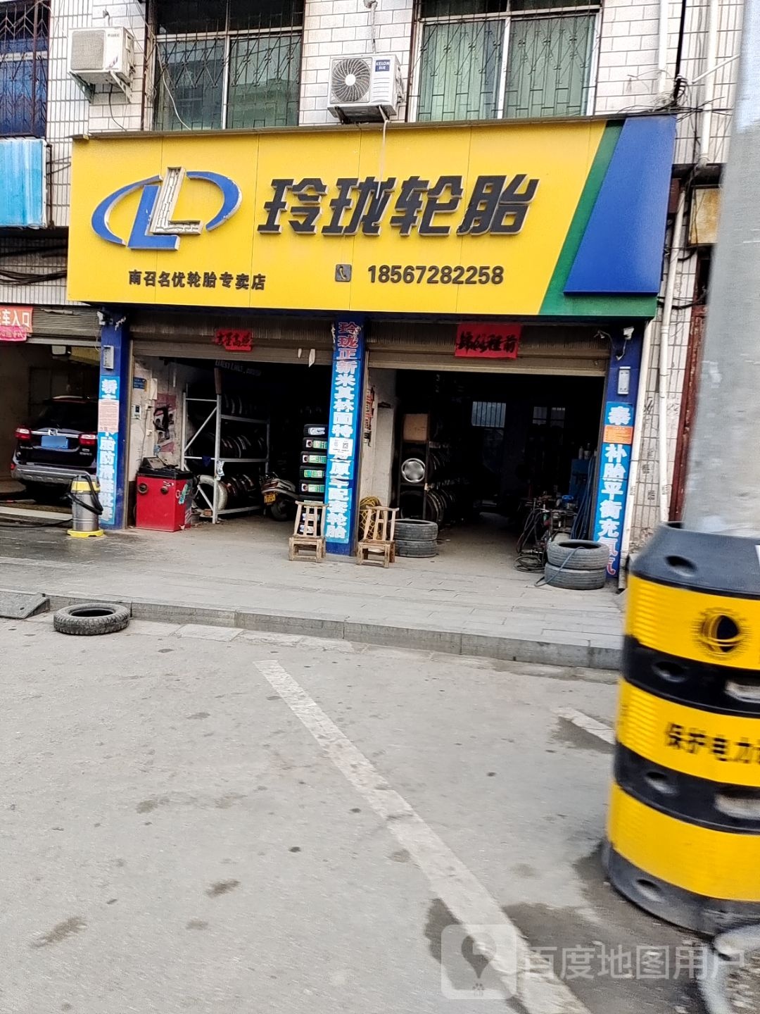 玲珑轮胎专卖店