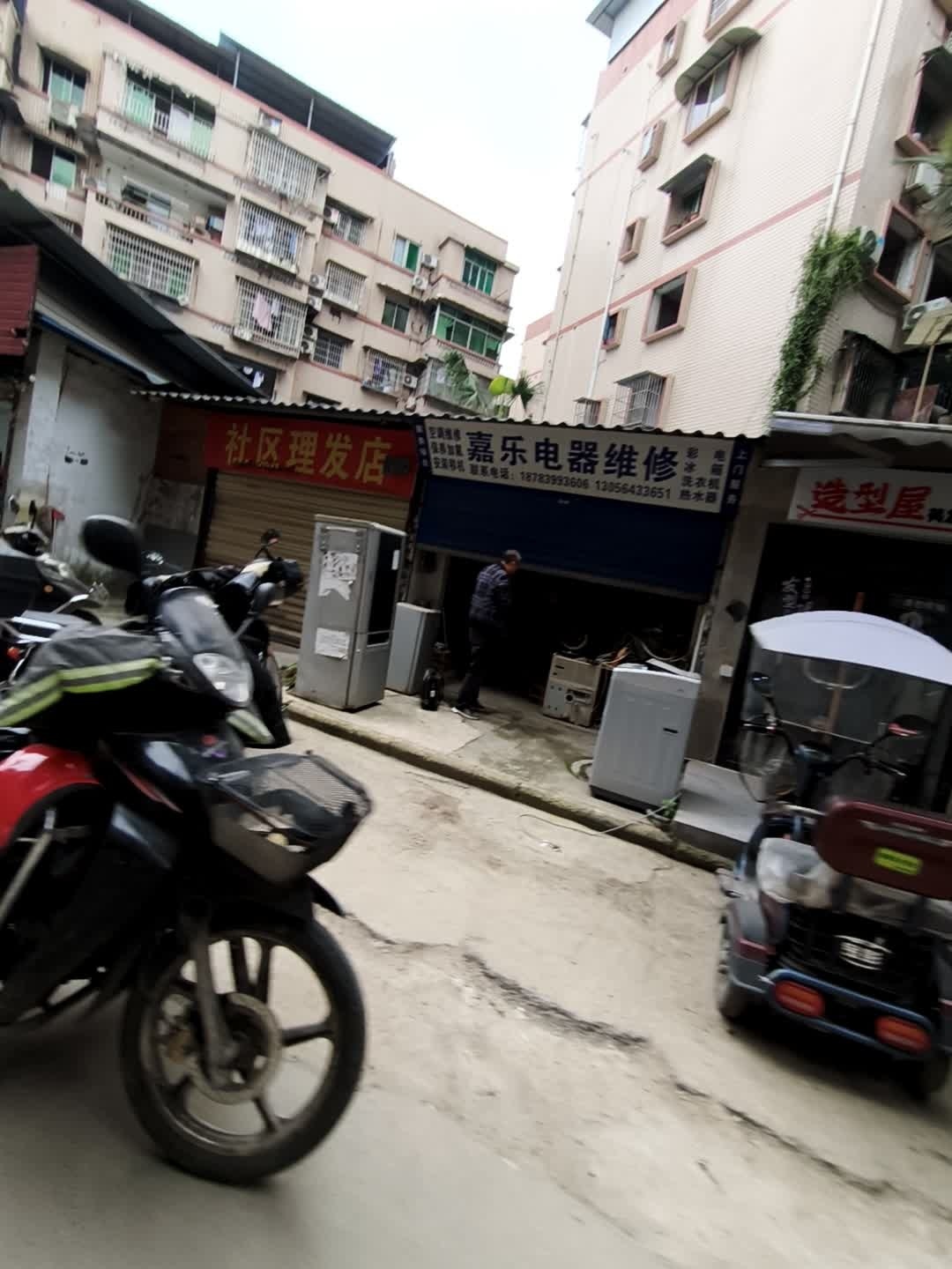 嘉乐电器维修