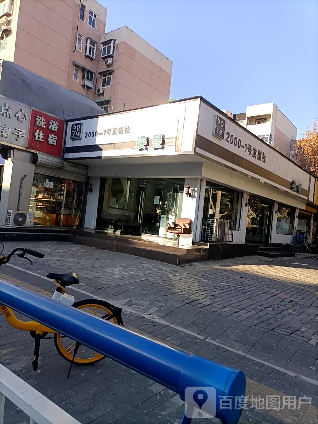 洗浴带住宿