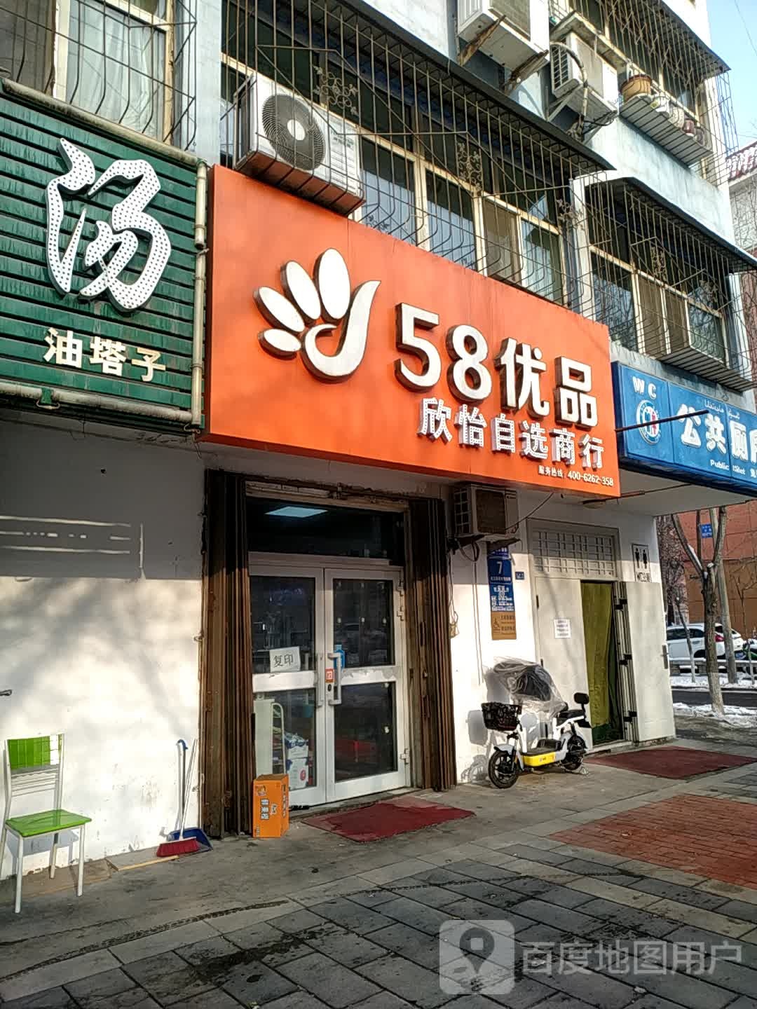 一品尚行(北五路店)