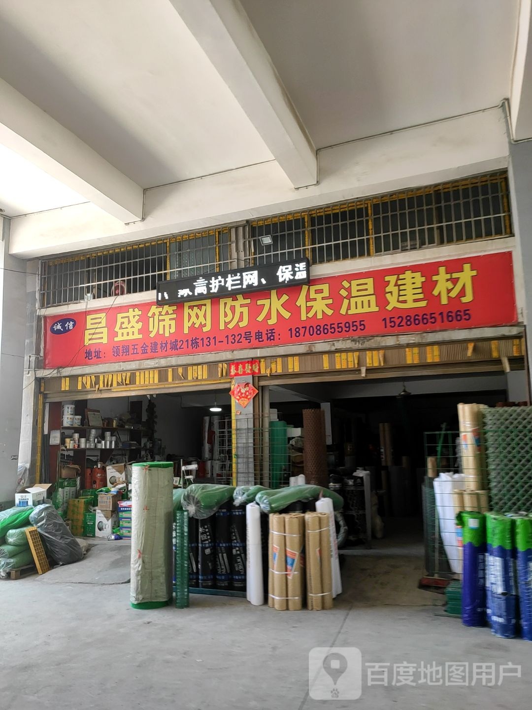 昌盛保温筛网建材防水批发