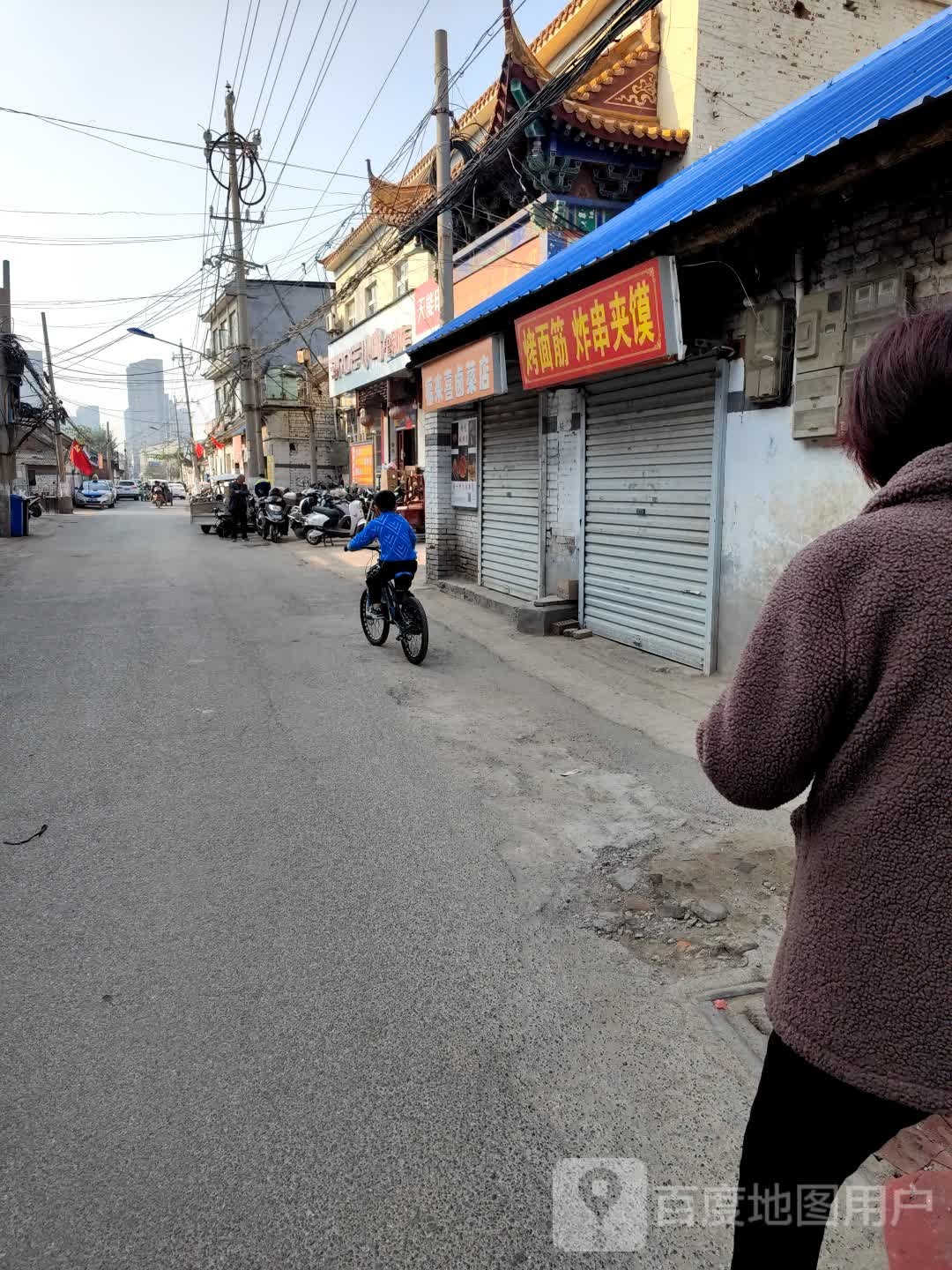 炸串夹馍店