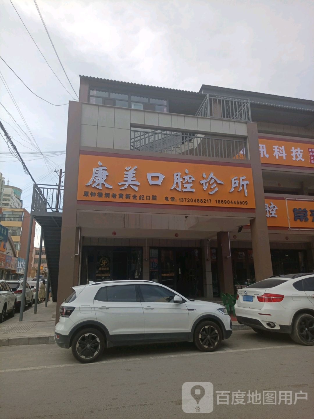 康美口腔诊所(兴阳路店)