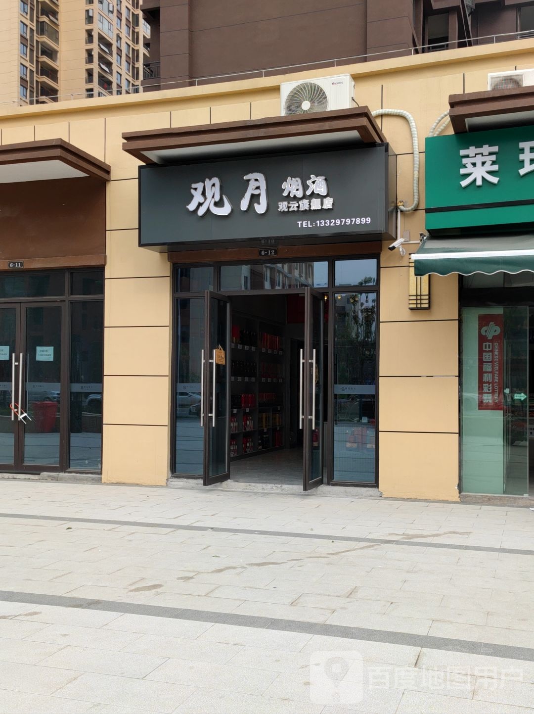 观月烟酒(观云旗舰店)