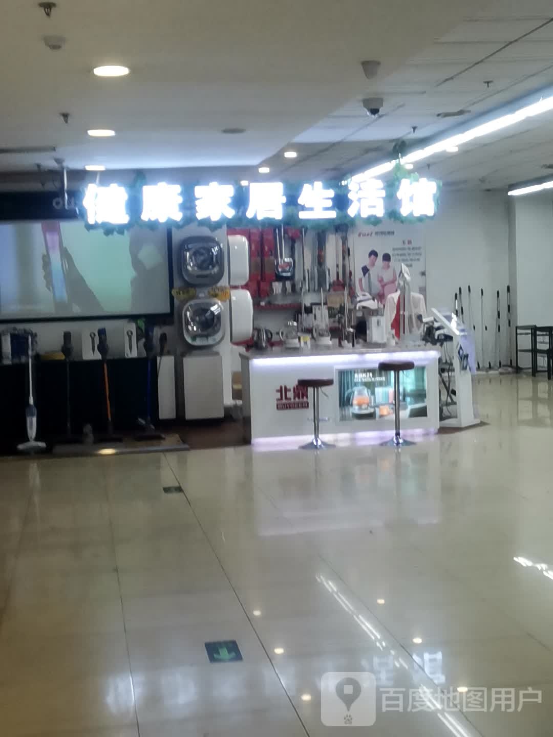 健康家具生活馆(文汇银座购物广场店)