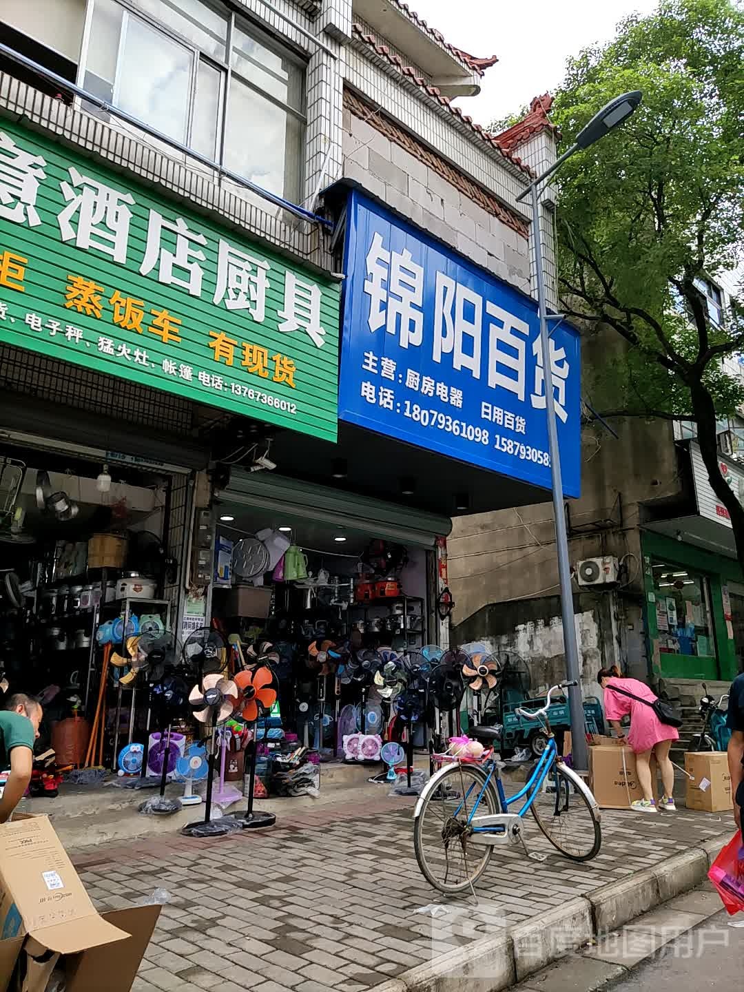 锦洋百货