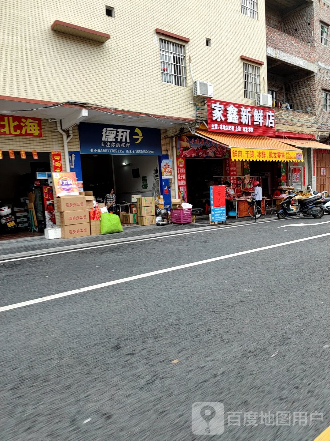 德邦快递(天堂镇营业部)