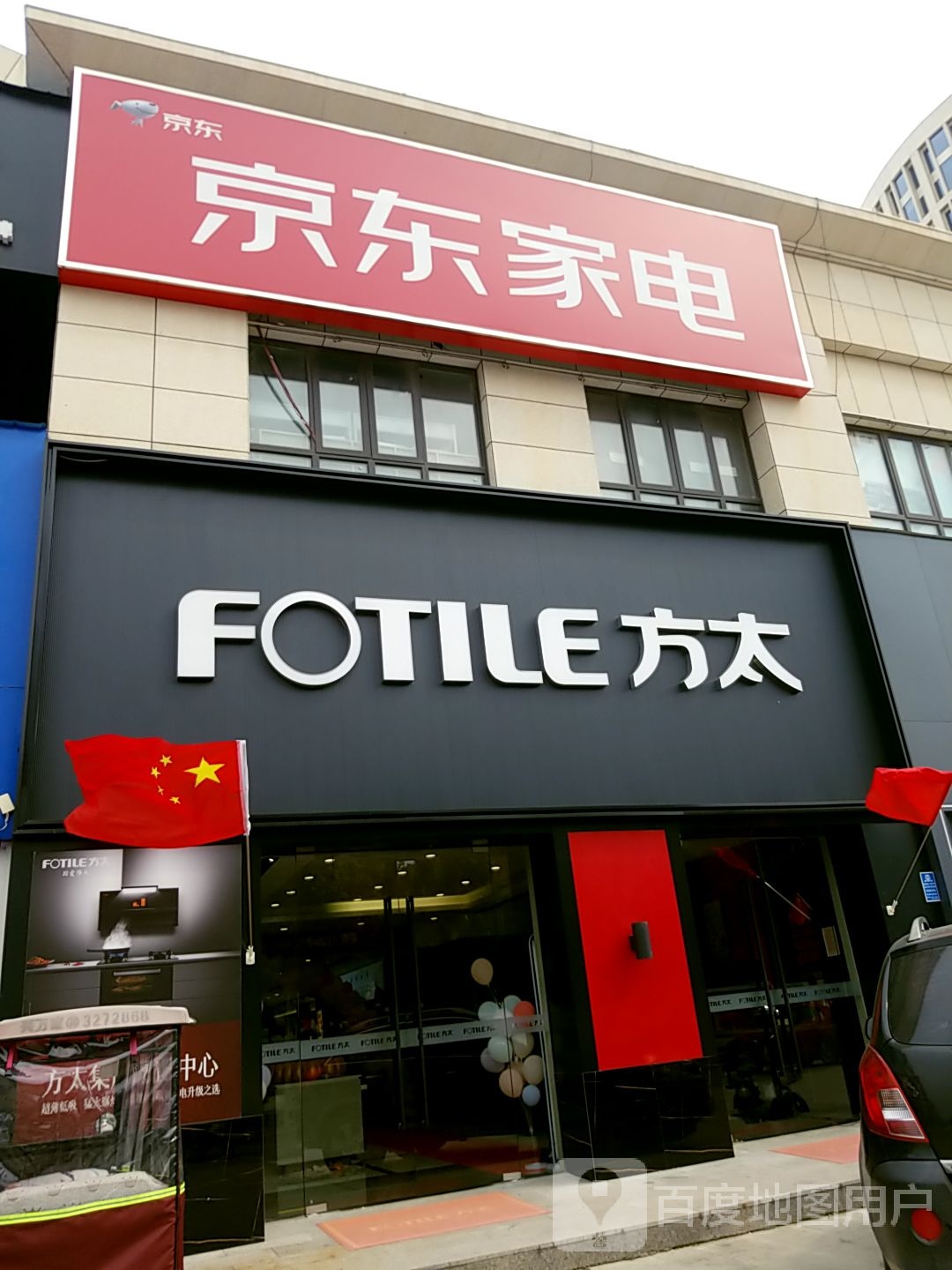 方太授权专卖店(睢阳大道中意体验店)