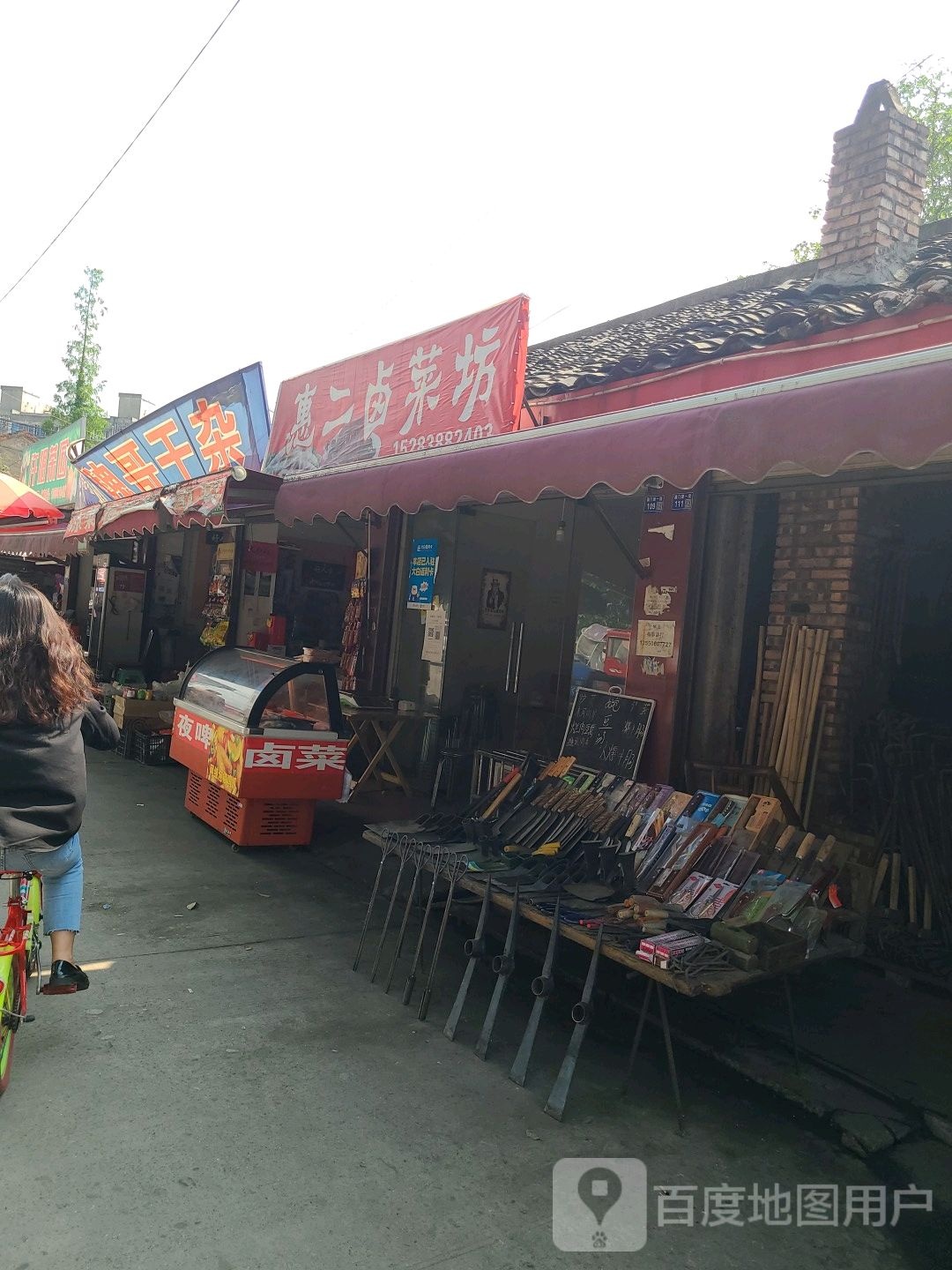 魏哥干杂