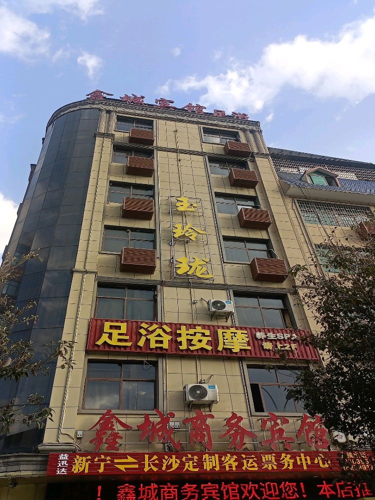 玉玲珑会所