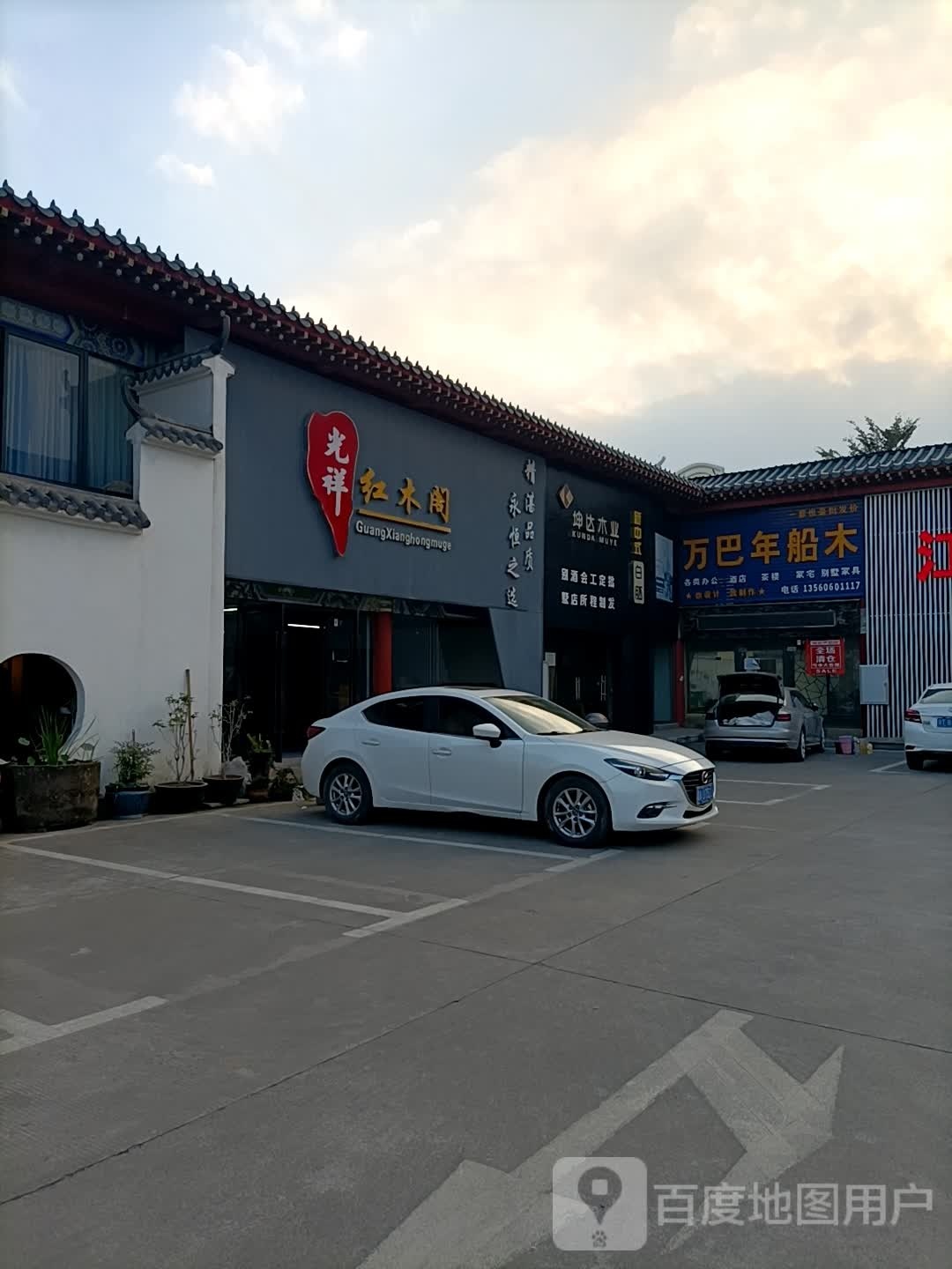 光祥红木阁