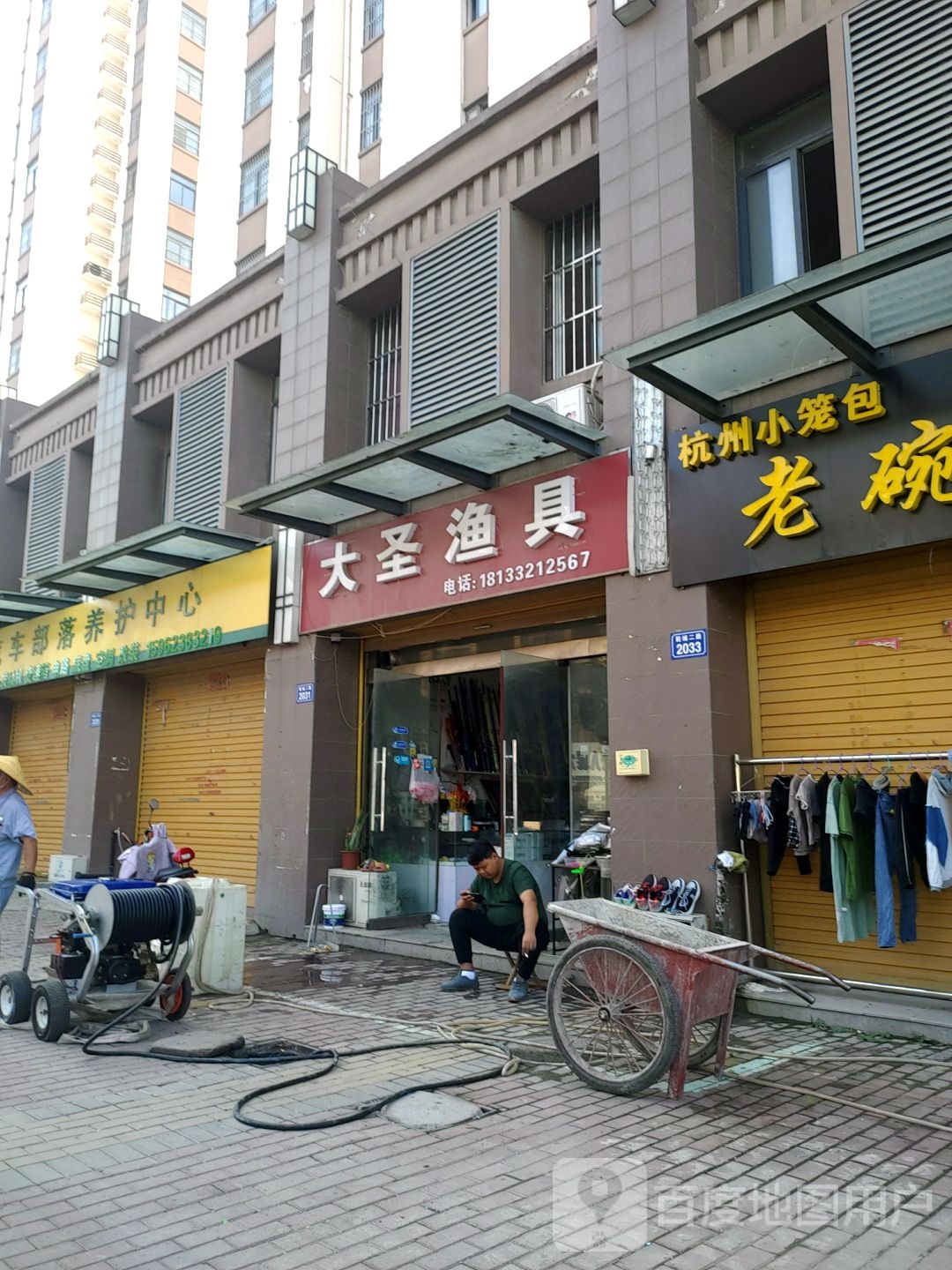 大圣渔具