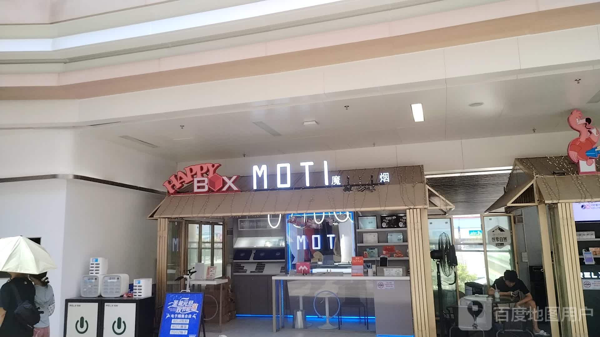 MOTI魔笛电子烟(红山6979旗舰店)