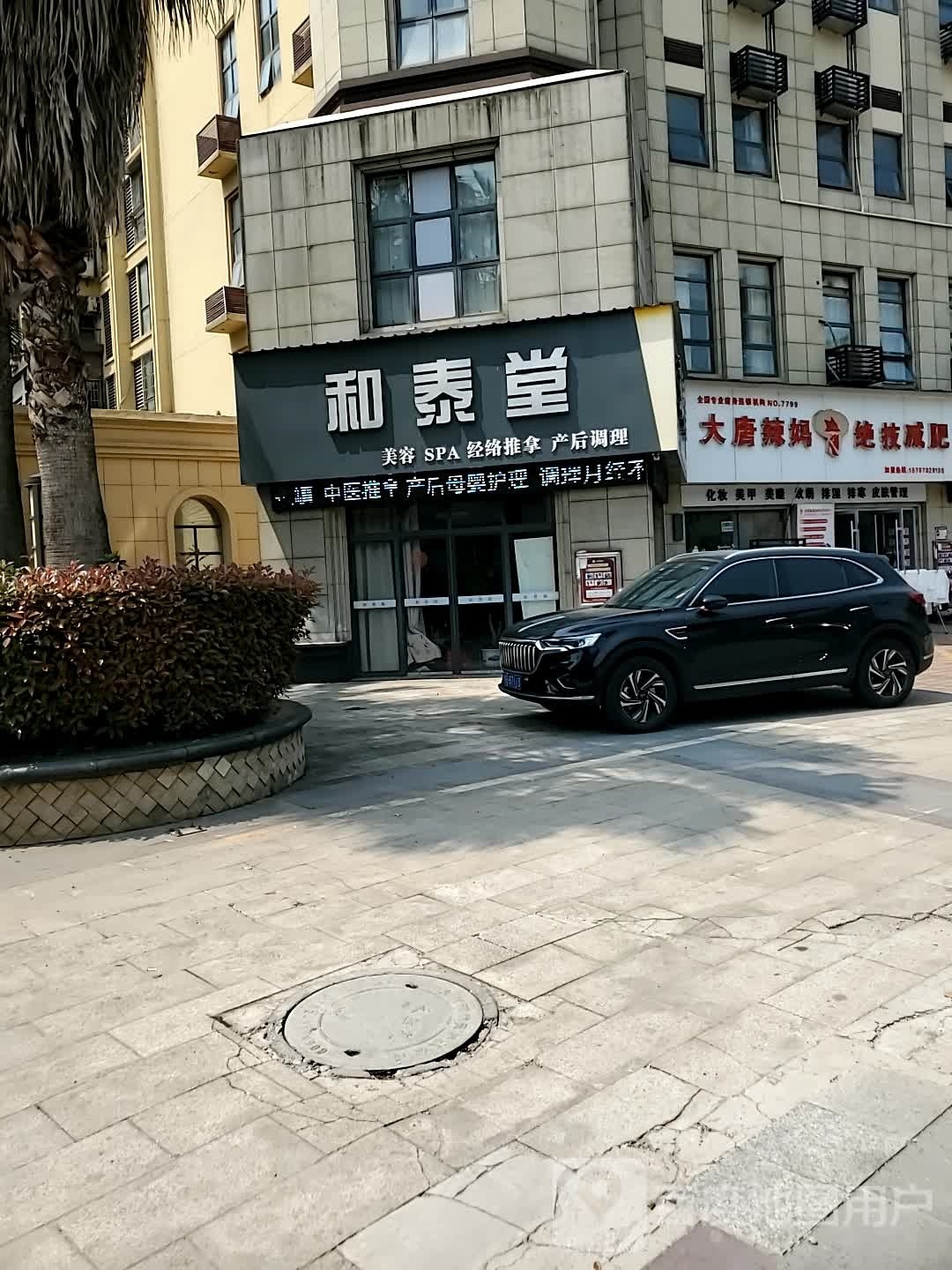 大堂辣妈绝技减肥(优品店)