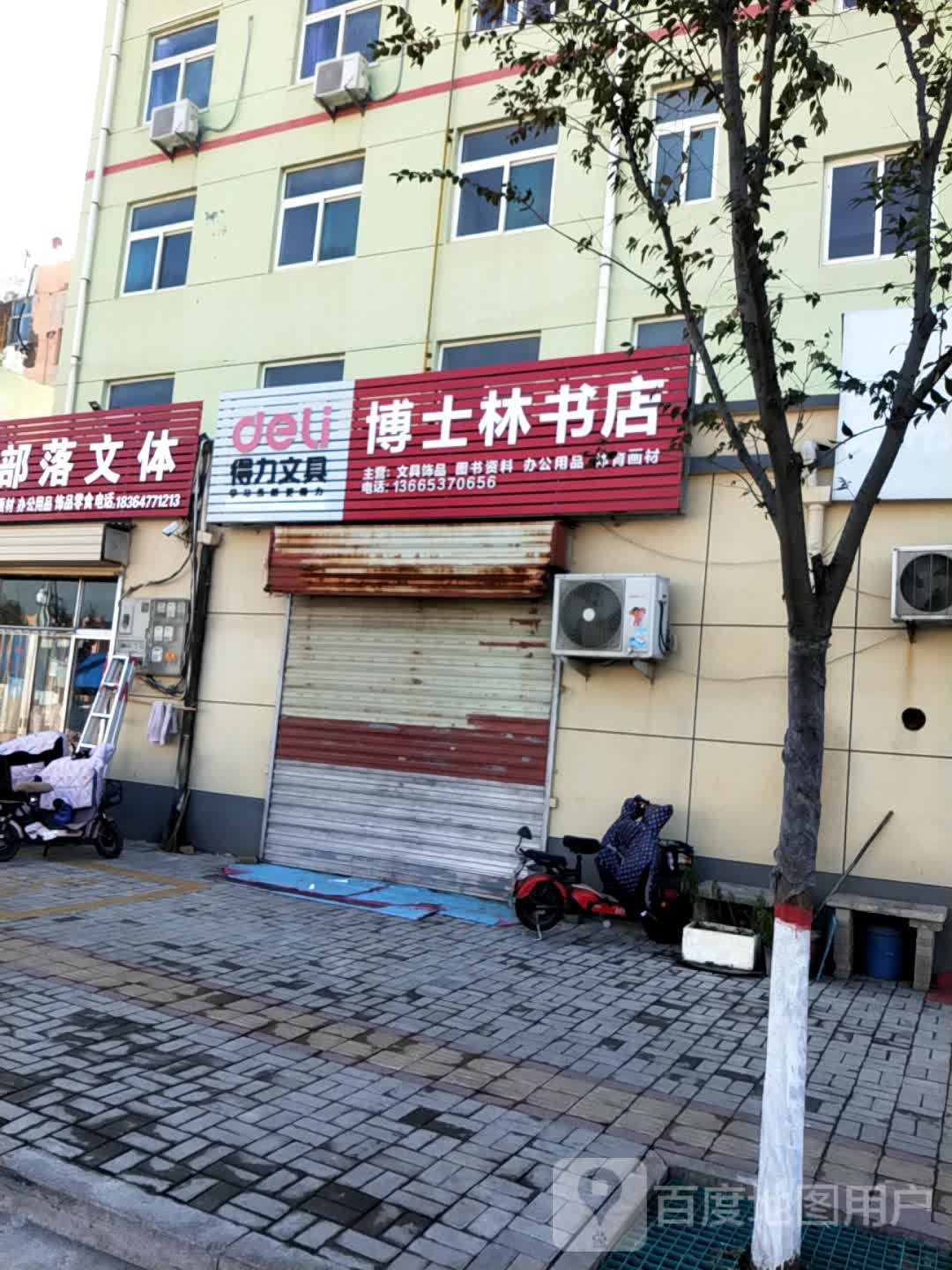 博士进书店