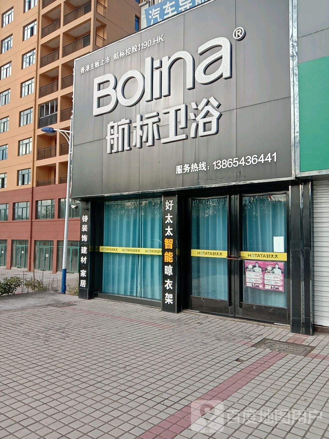 航标卫浴(定湖大道店)