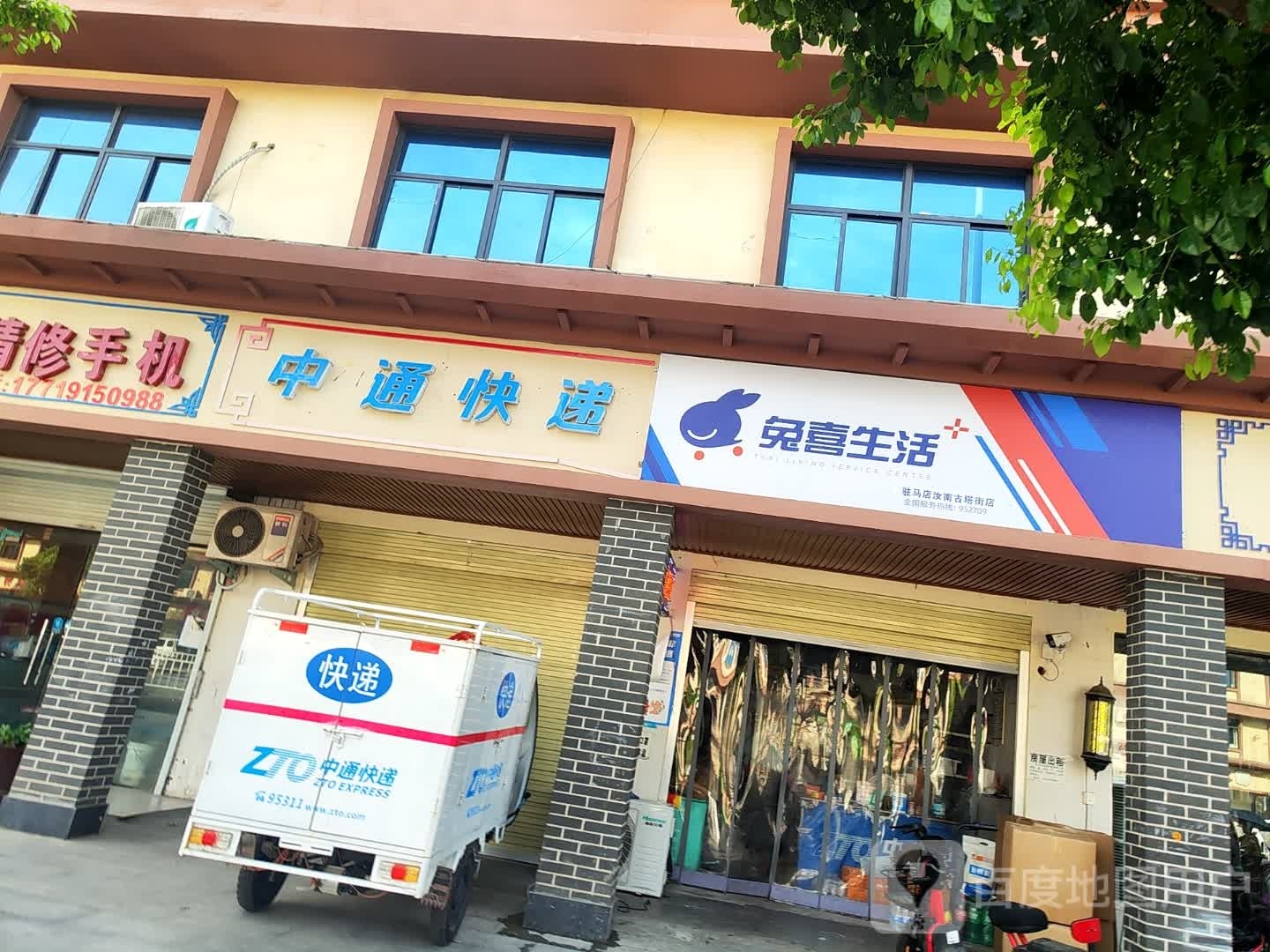 汝南县兔喜生活(驻马店汝南古塔街店)