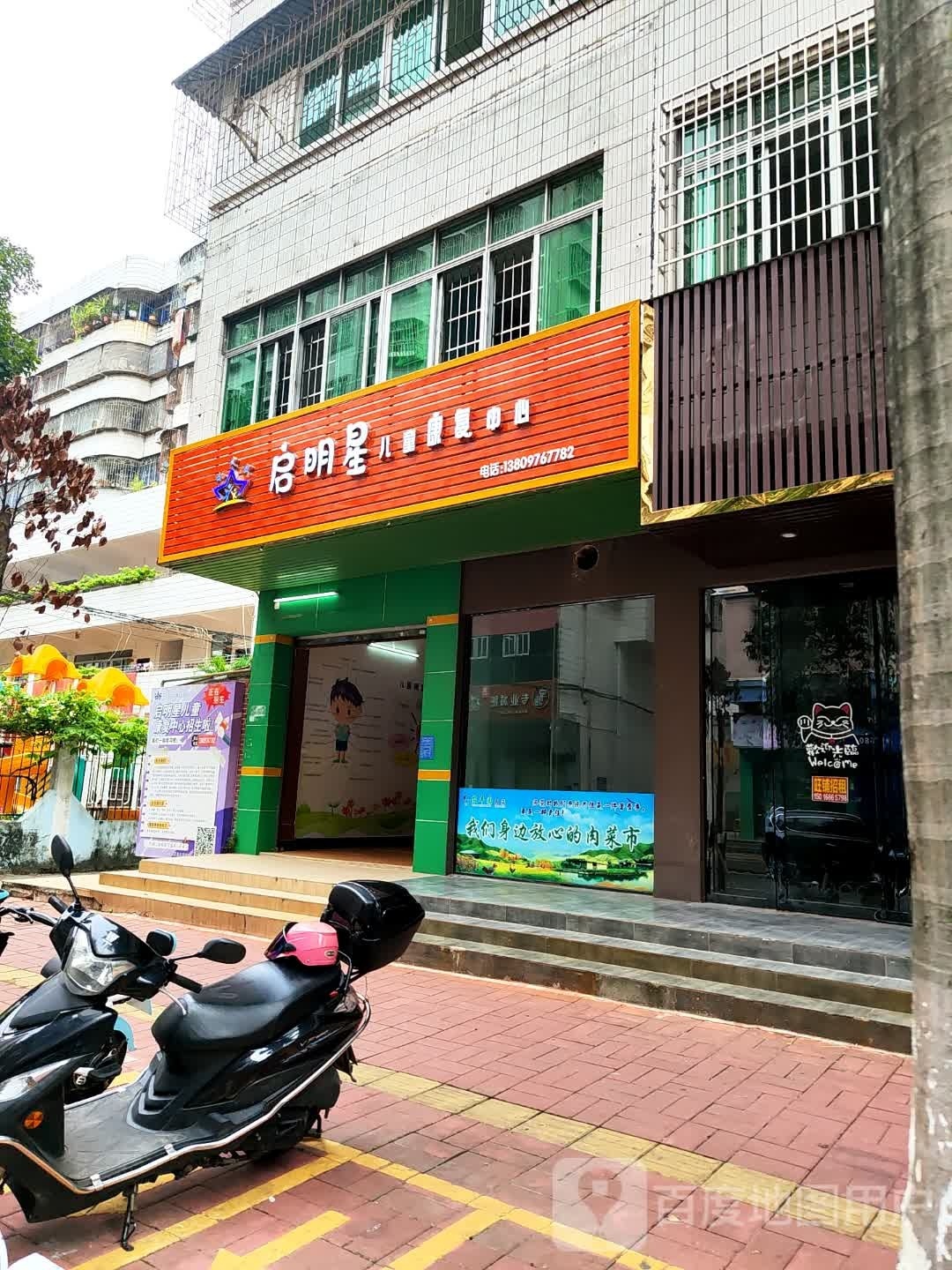 启明星(荔红四街店)