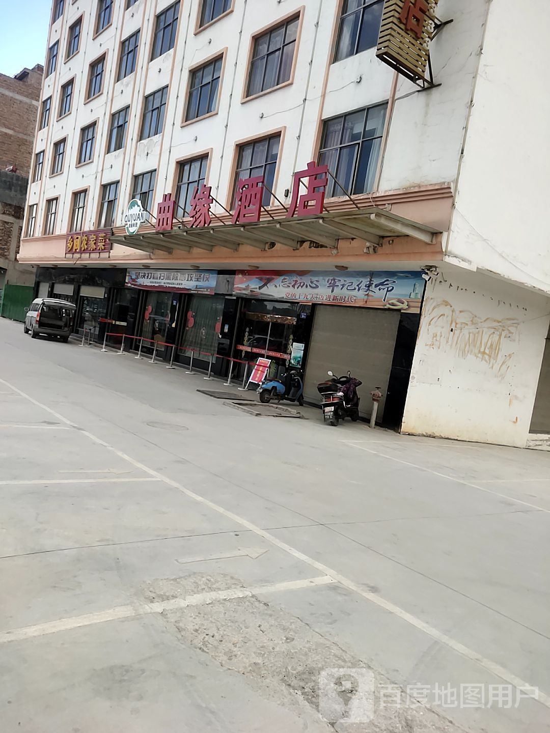 曲缘酒店