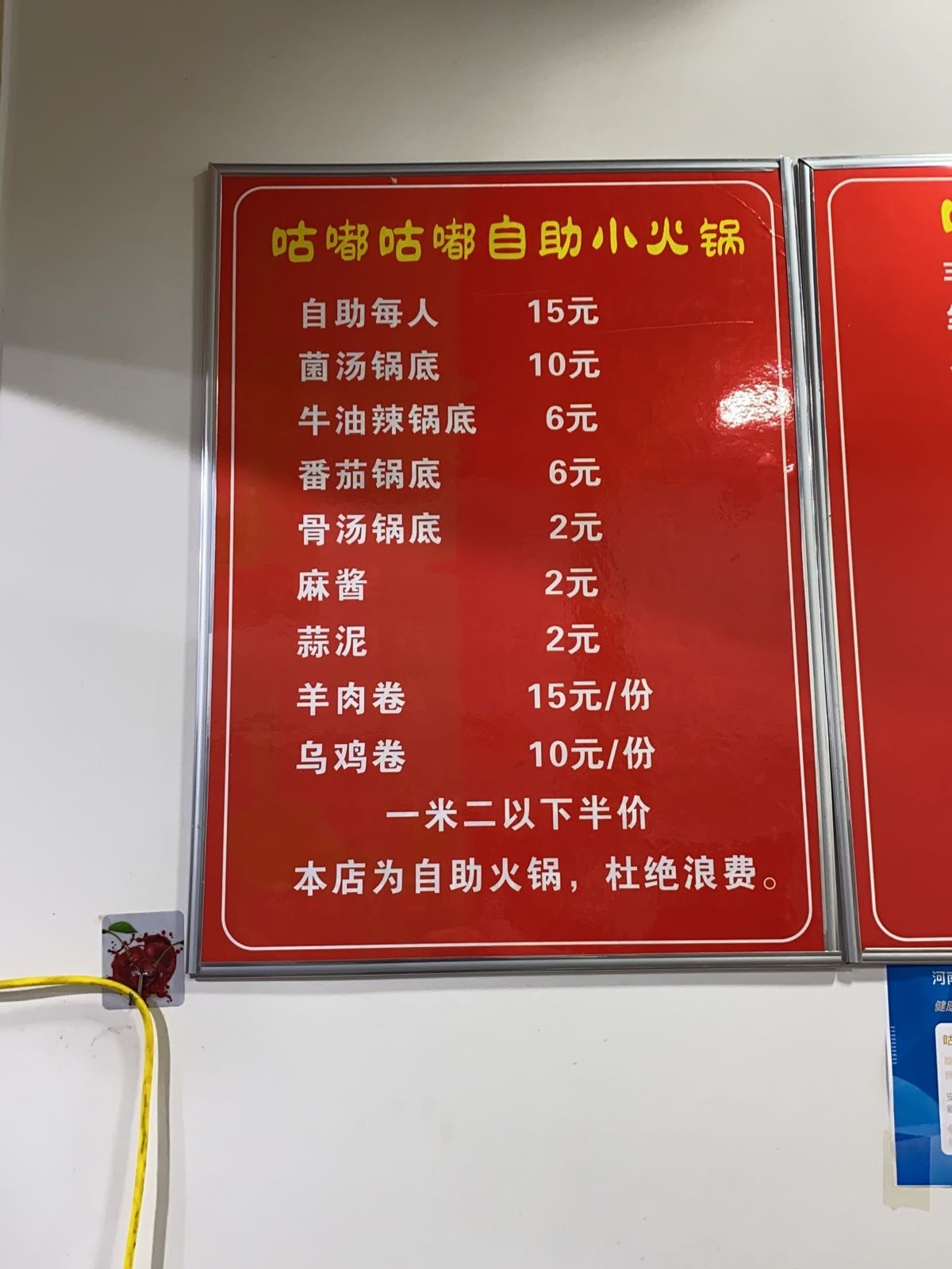 咕嘟嘟嘟自助火锅