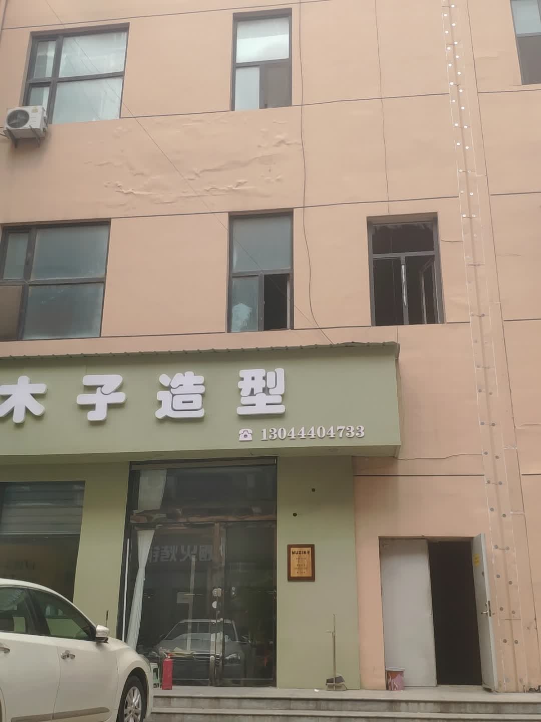木子造型(万佳广场店)
