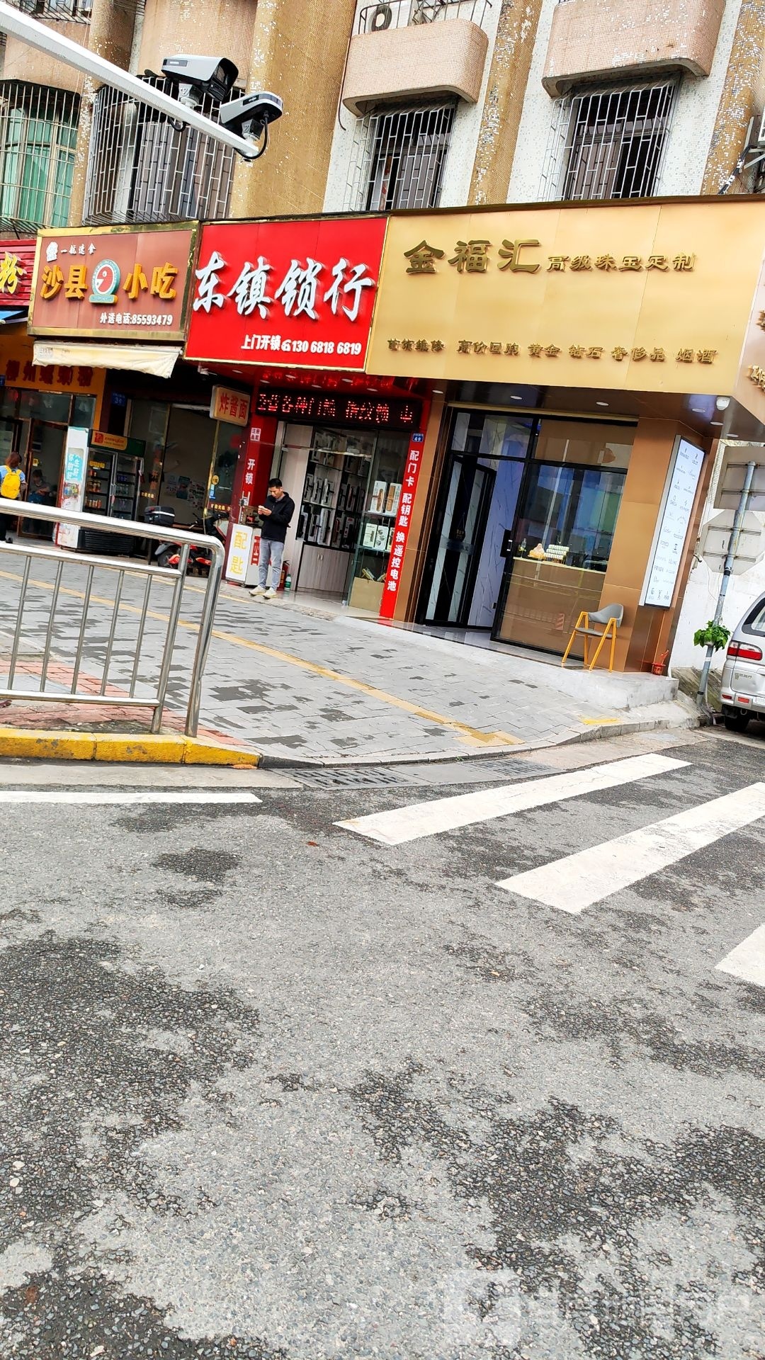 金福汇高级珠宝定制(张家边建华楼店)